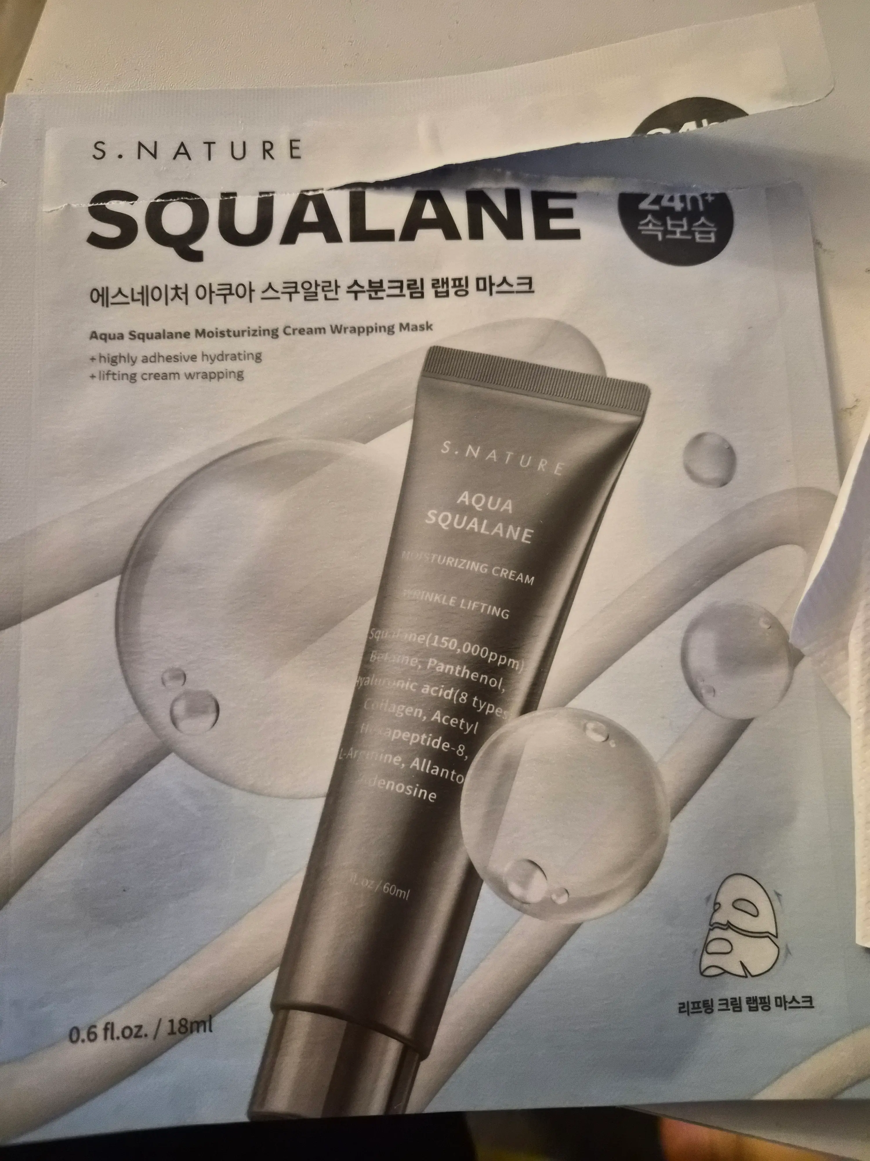 선택된 언니의파우치 리뷰 이미지 - [아쿠아 스쿠알란 수분크림 랩핑 마스크]