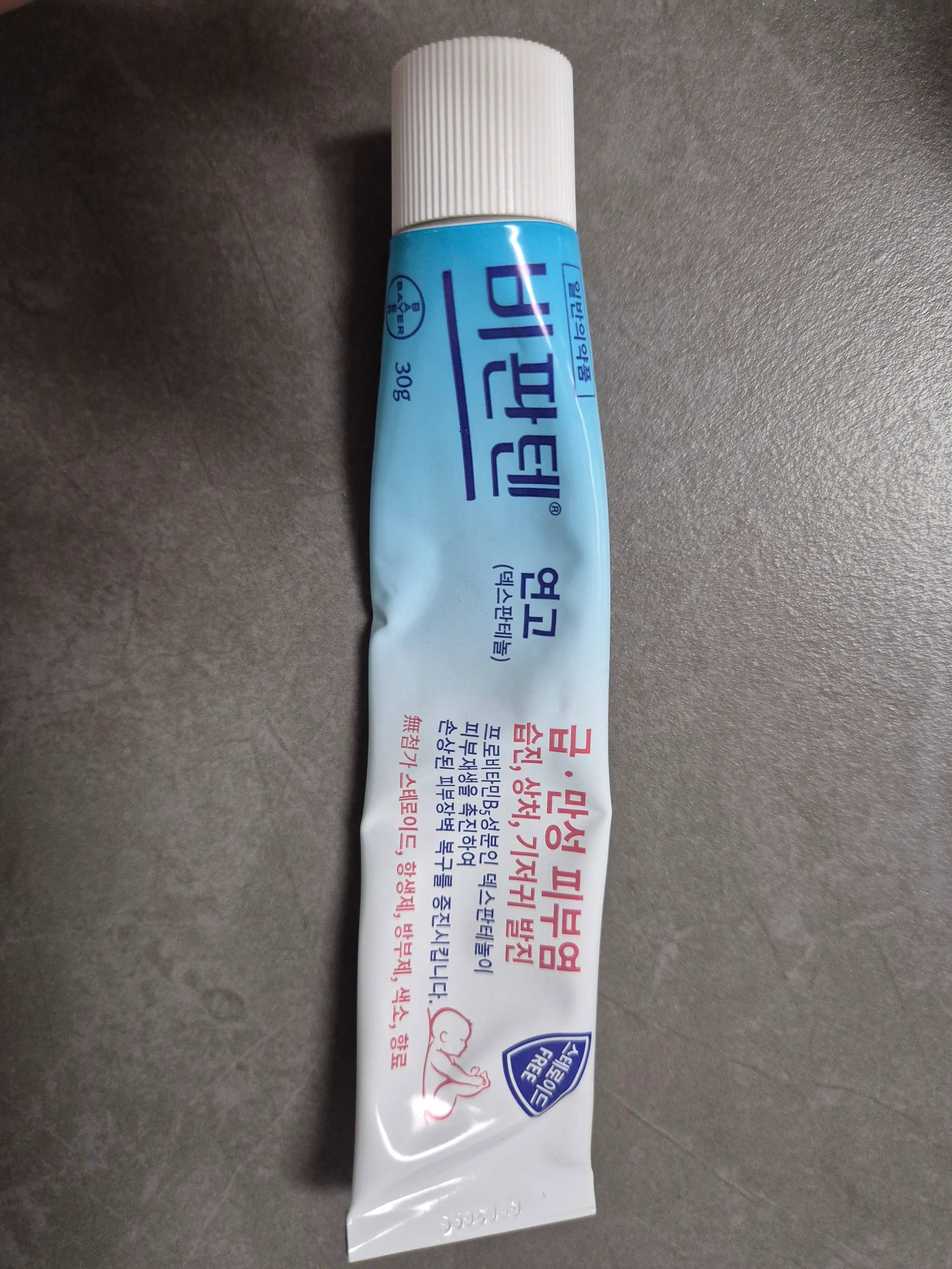 선택된 언니의파우치 리뷰 이미지 - [비판텐 밤]