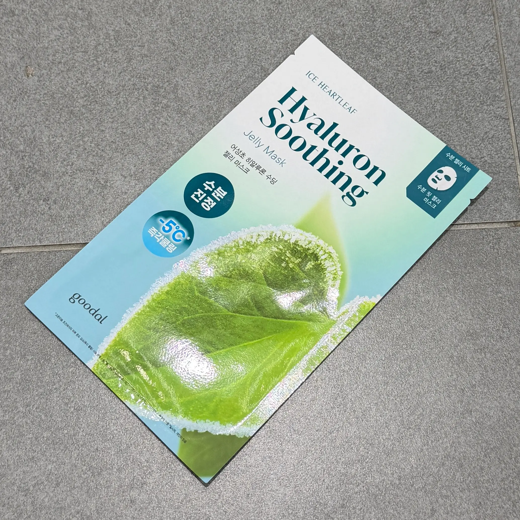 선택된 언니의파우치 리뷰 이미지 - [어성초 히알루론수딩 젤리마스크]