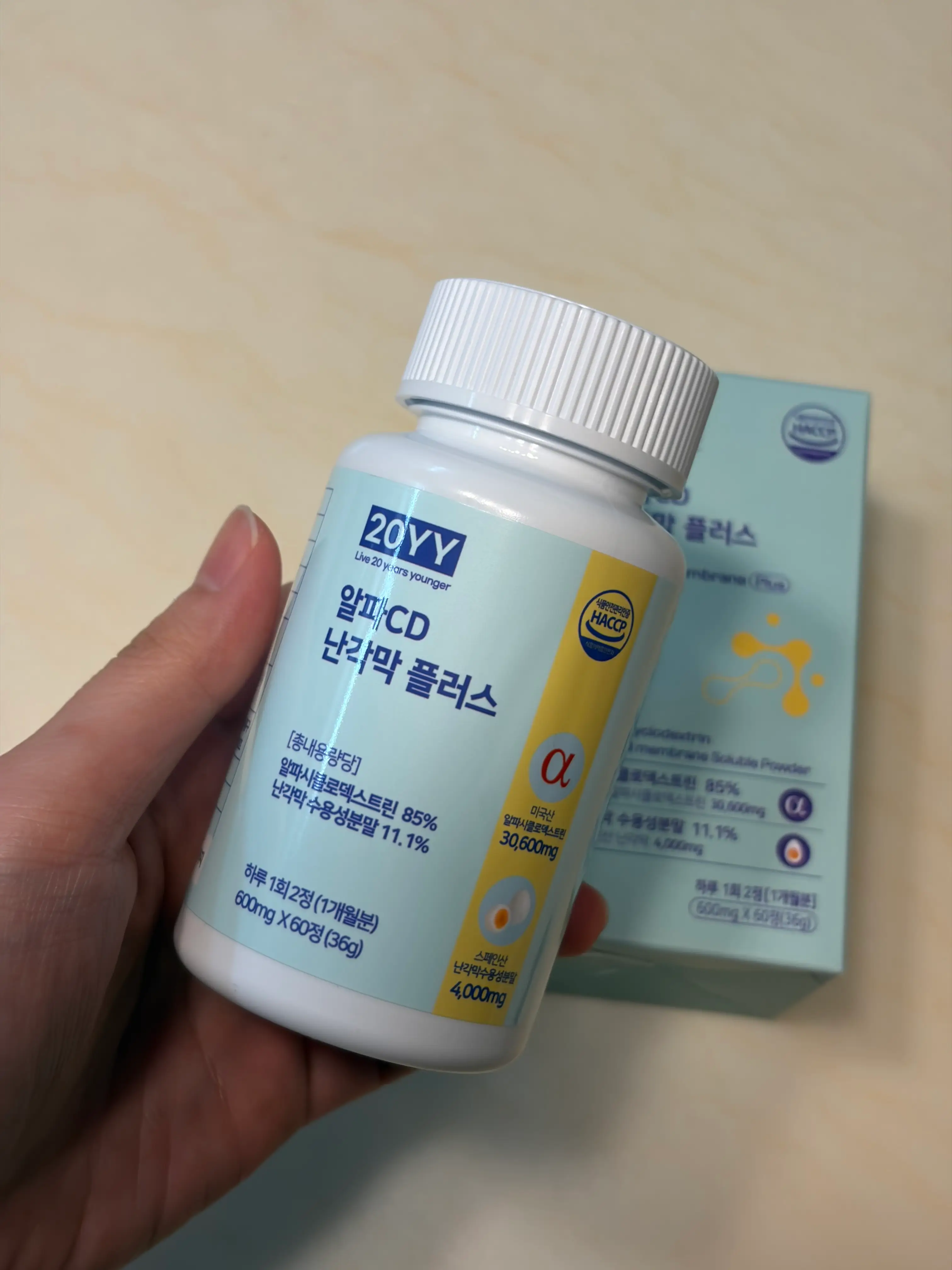 선택된 언니의파우치 리뷰 이미지 - [알파CD 난각막 플러스]