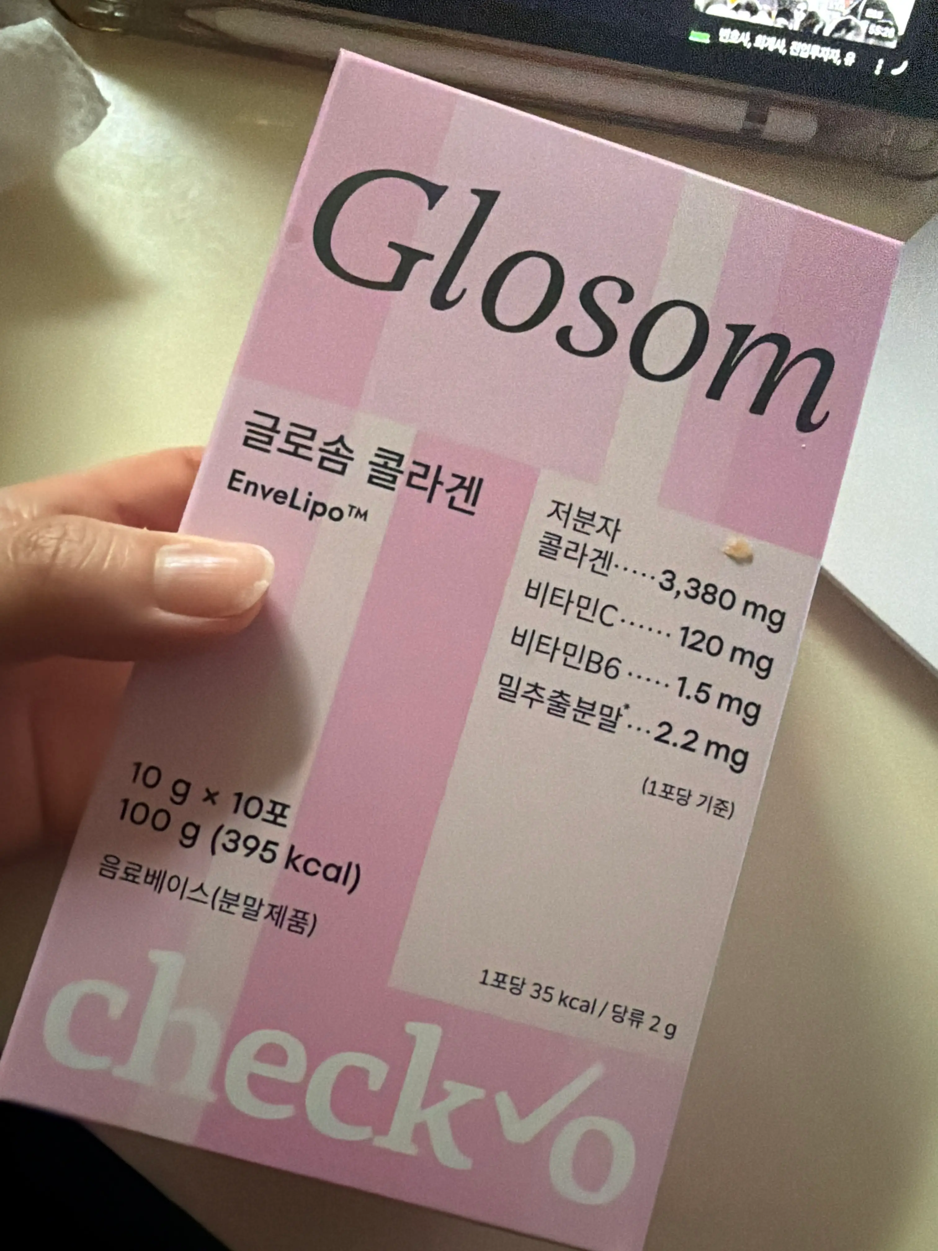 선택된 언니의파우치 리뷰 이미지 - [글로솜 콜라겐]