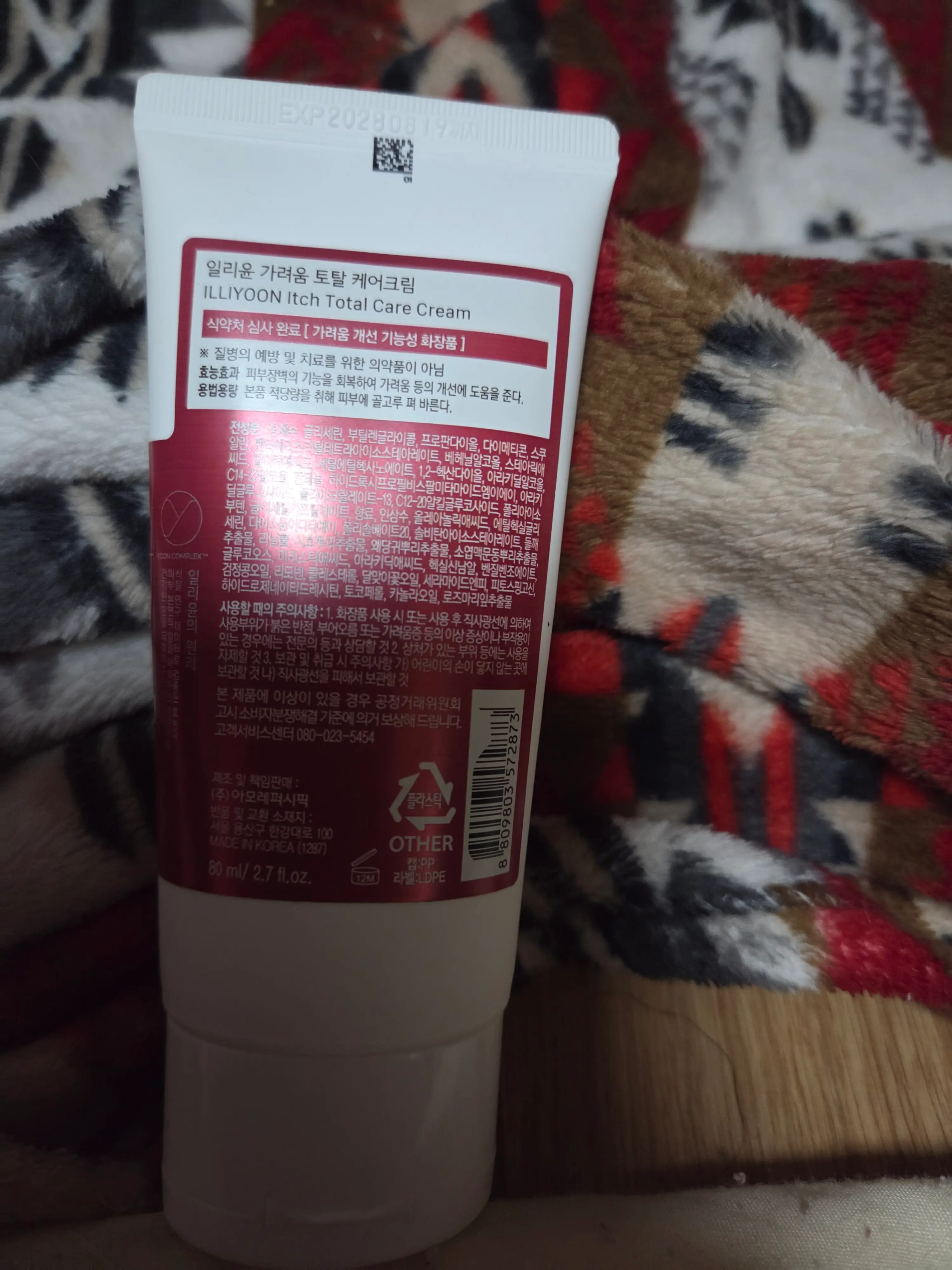 선택된 언니의파우치 리뷰 이미지 - [가려움 토탈케어 크림]