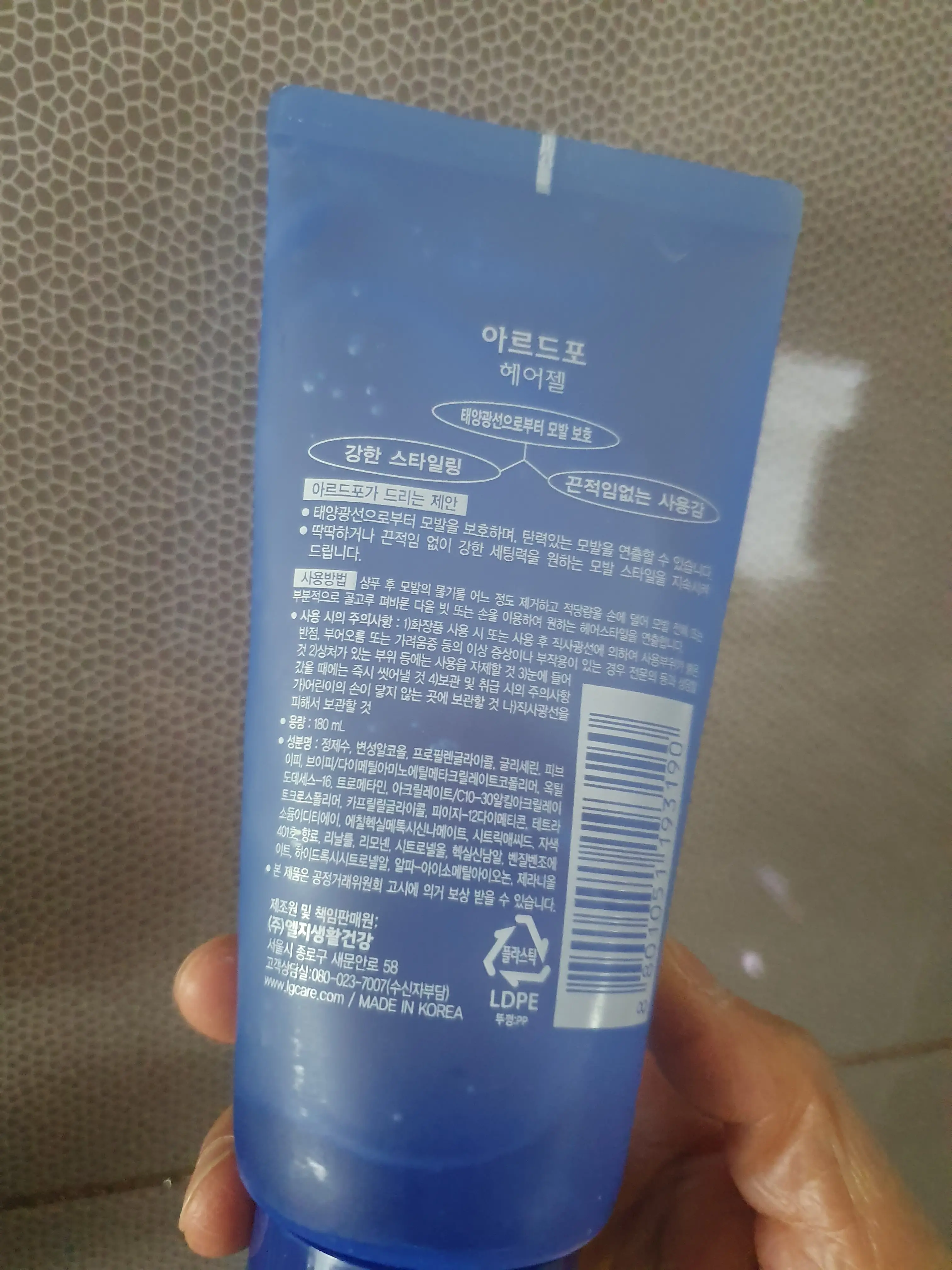 선택된 언니의파우치 리뷰 이미지 - [아르드포 헤어젤]