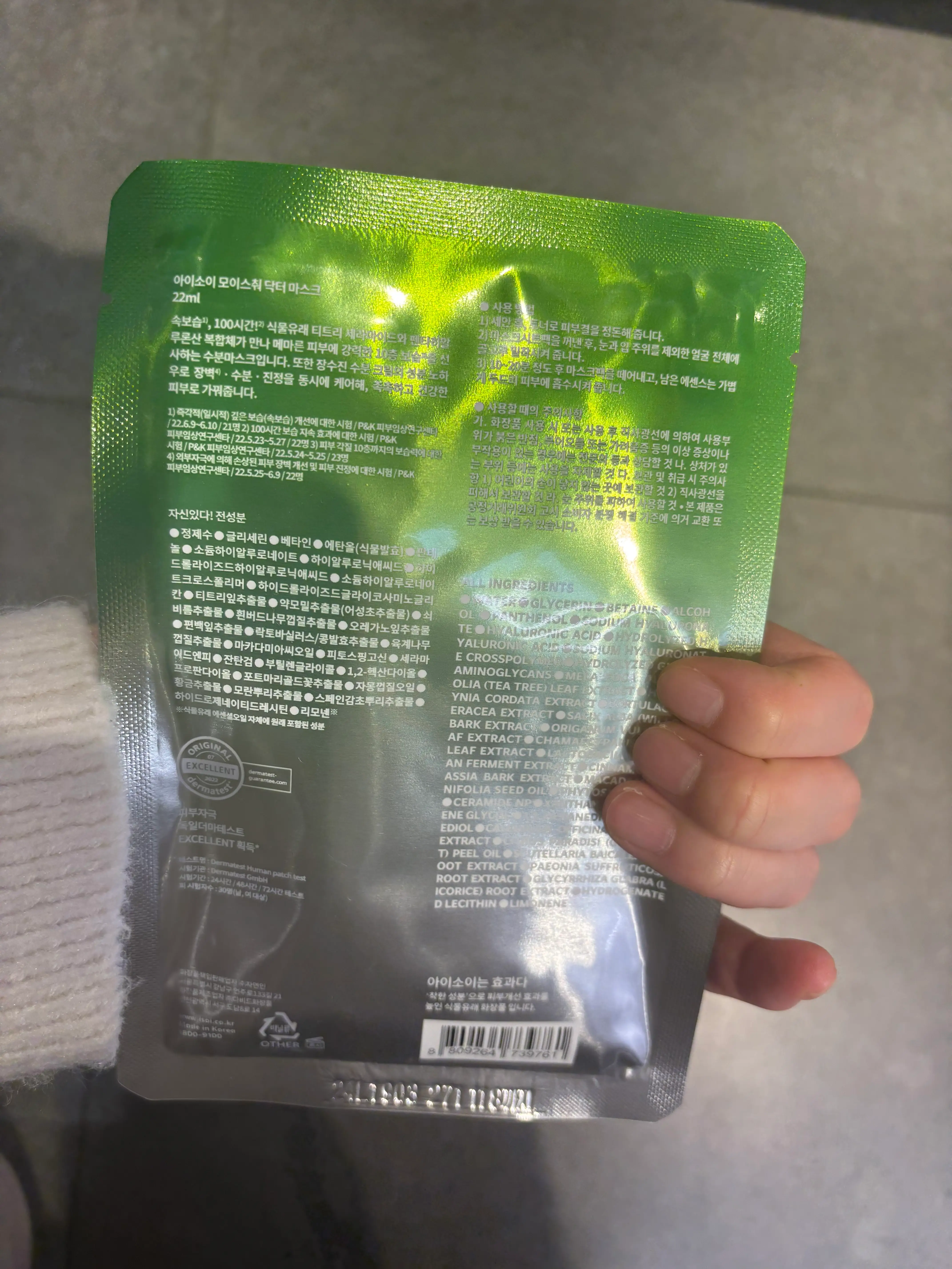 선택된 언니의파우치 리뷰 이미지 - [모이스춰 닥터 마스크]