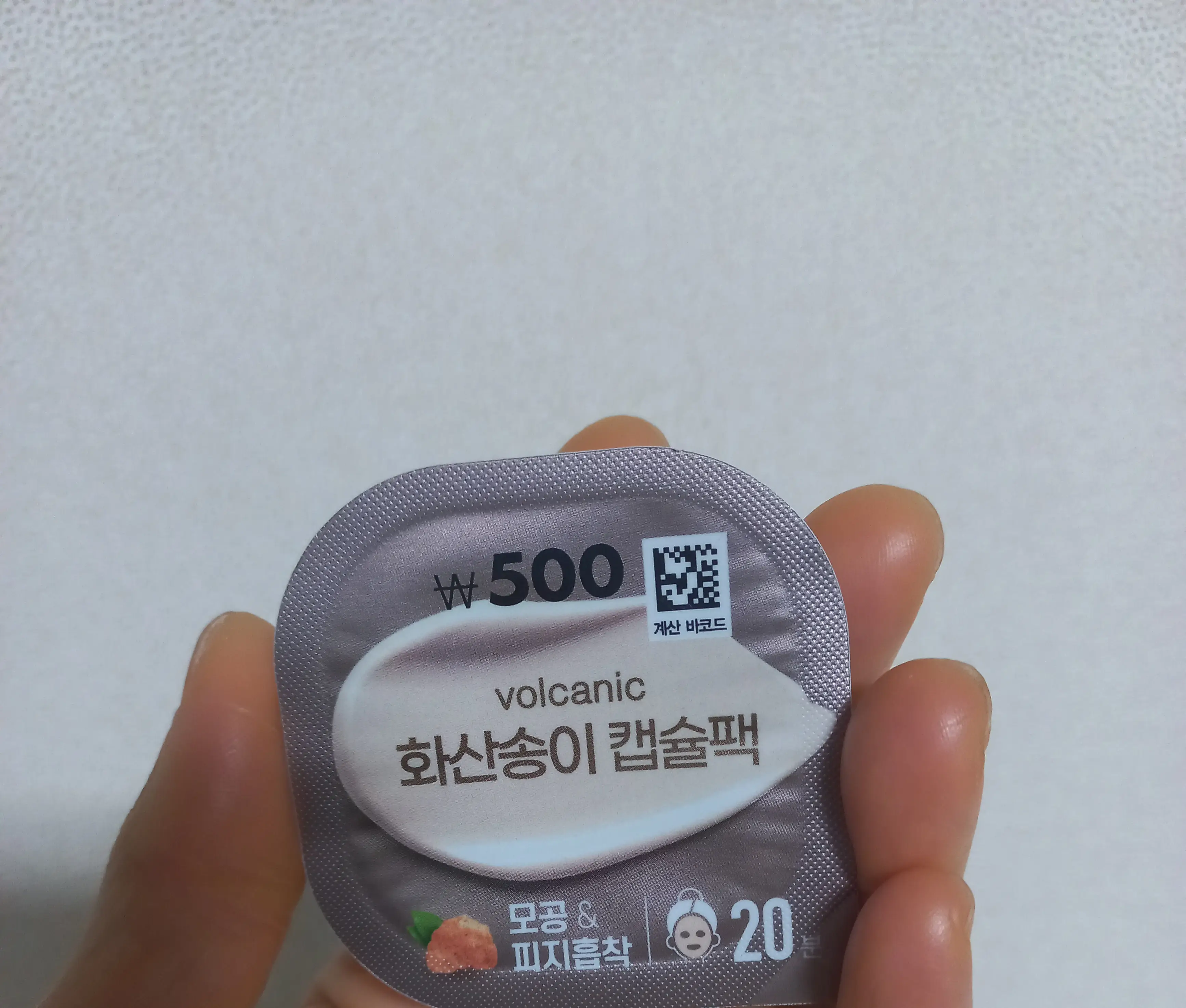선택된 언니의파우치 리뷰 이미지 - [화산송이 캡슐팩]