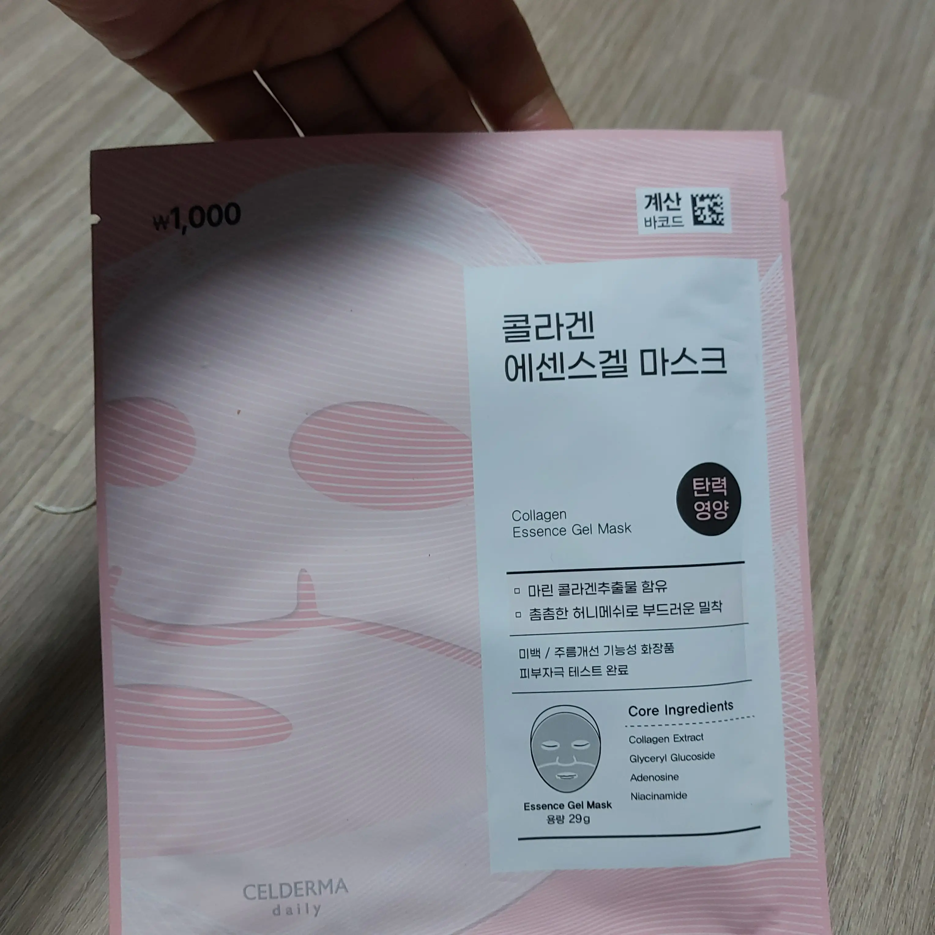 선택된 언니의파우치 리뷰 이미지 - [콜라겐 에센스겔 마스크]