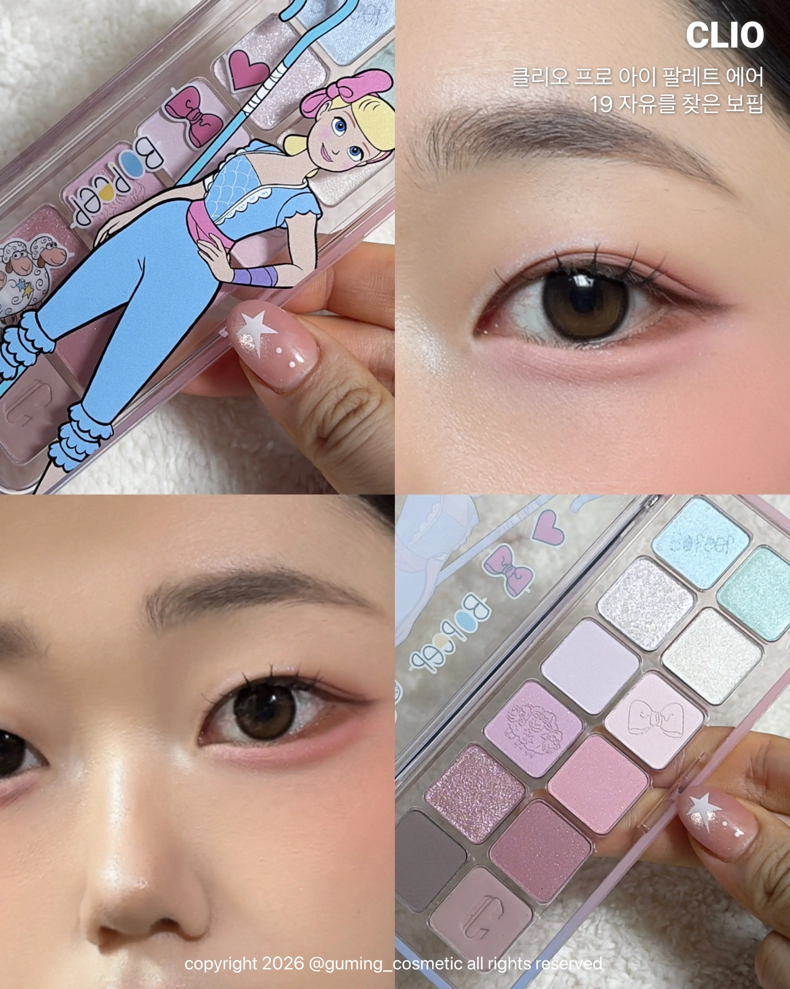 선택된 언니의파우치 리뷰 이미지 - [(클리오X토이스토리) 프로 아이 팔레트 에어]