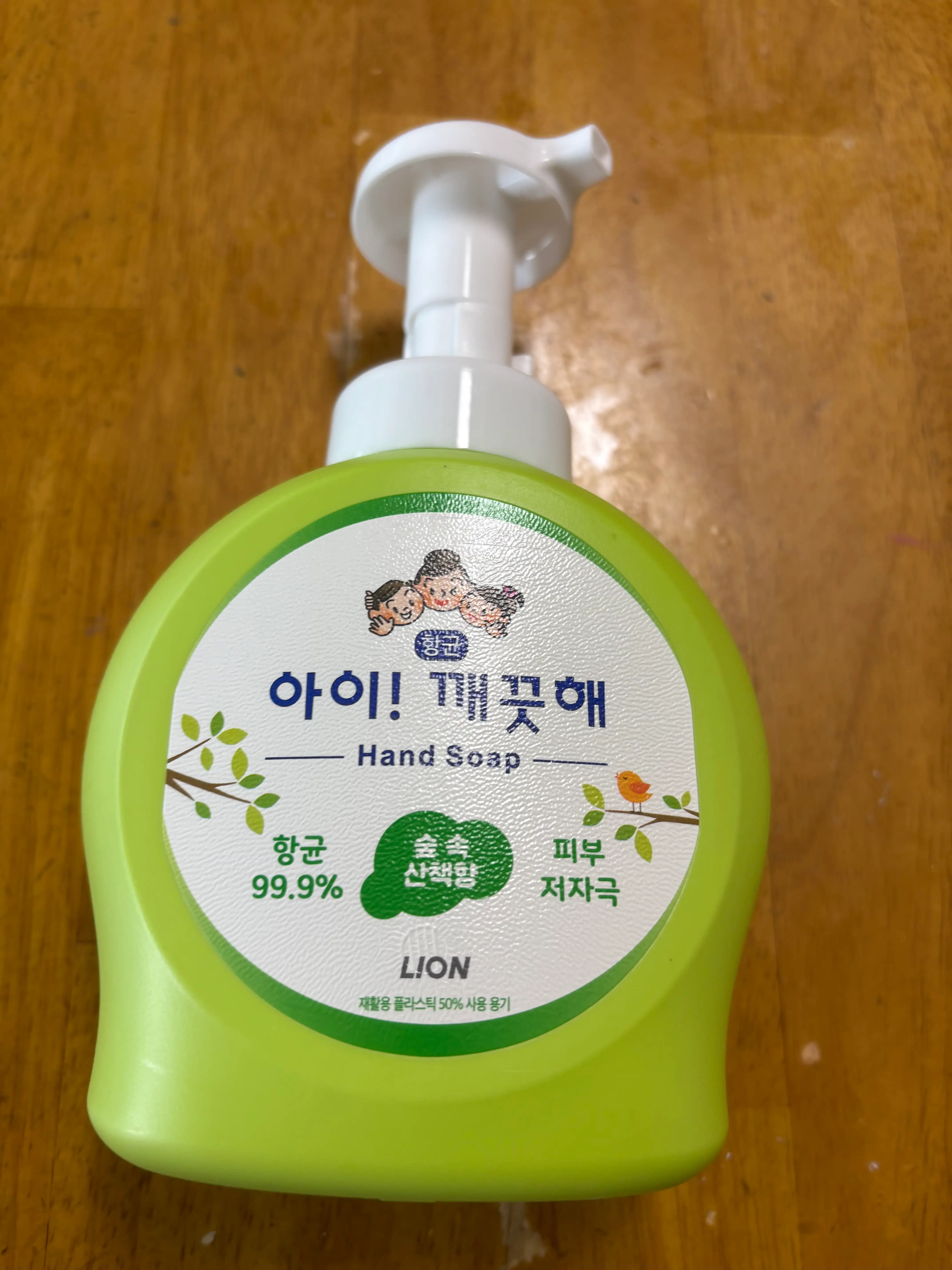 선택된 언니의파우치 리뷰 이미지 - [아이깨끗해 핸드워시 숲속산책]