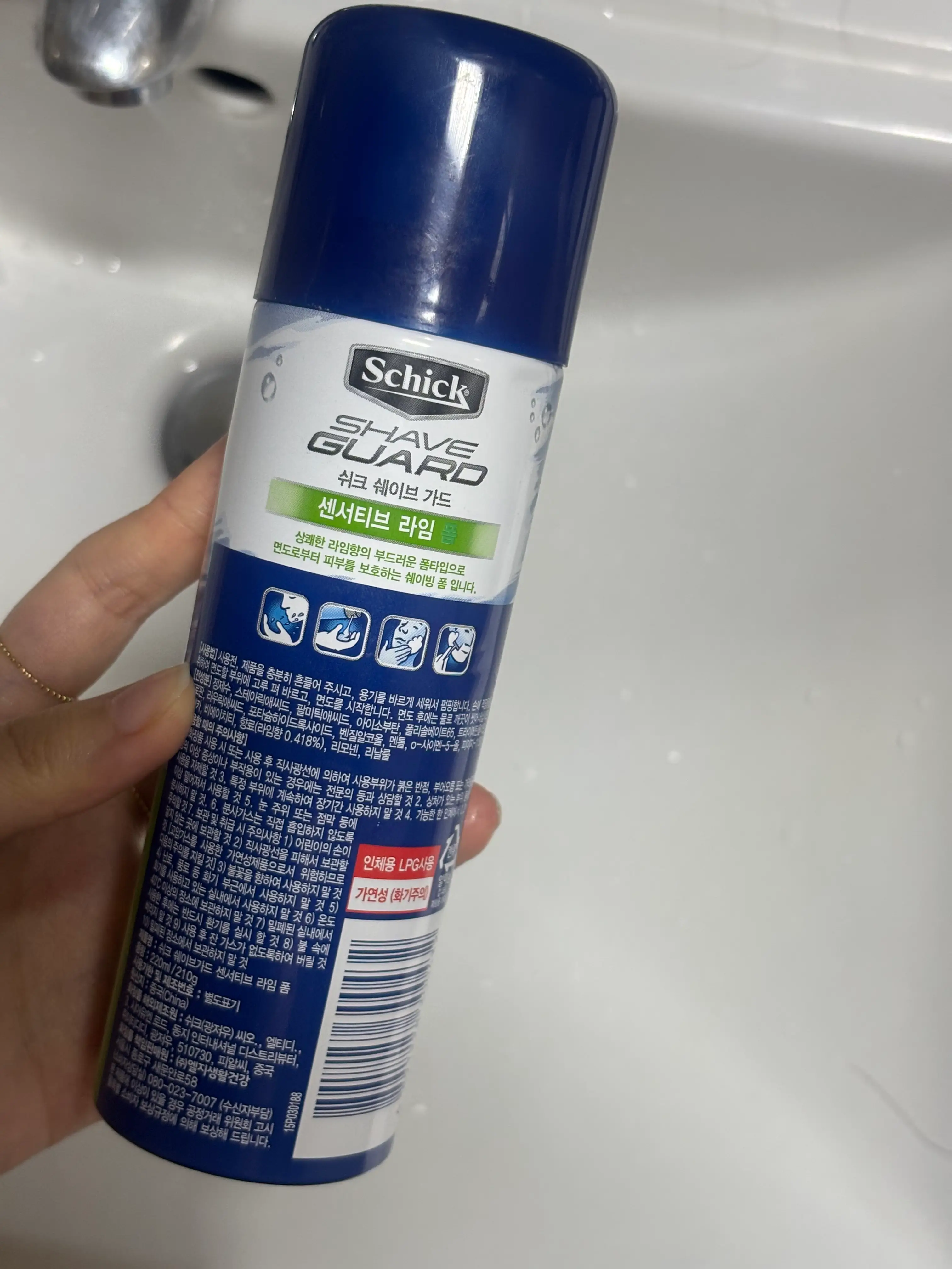 선택된 언니의파우치 리뷰 이미지 - [쉐이브 가드 센서티브 라임 폼]
