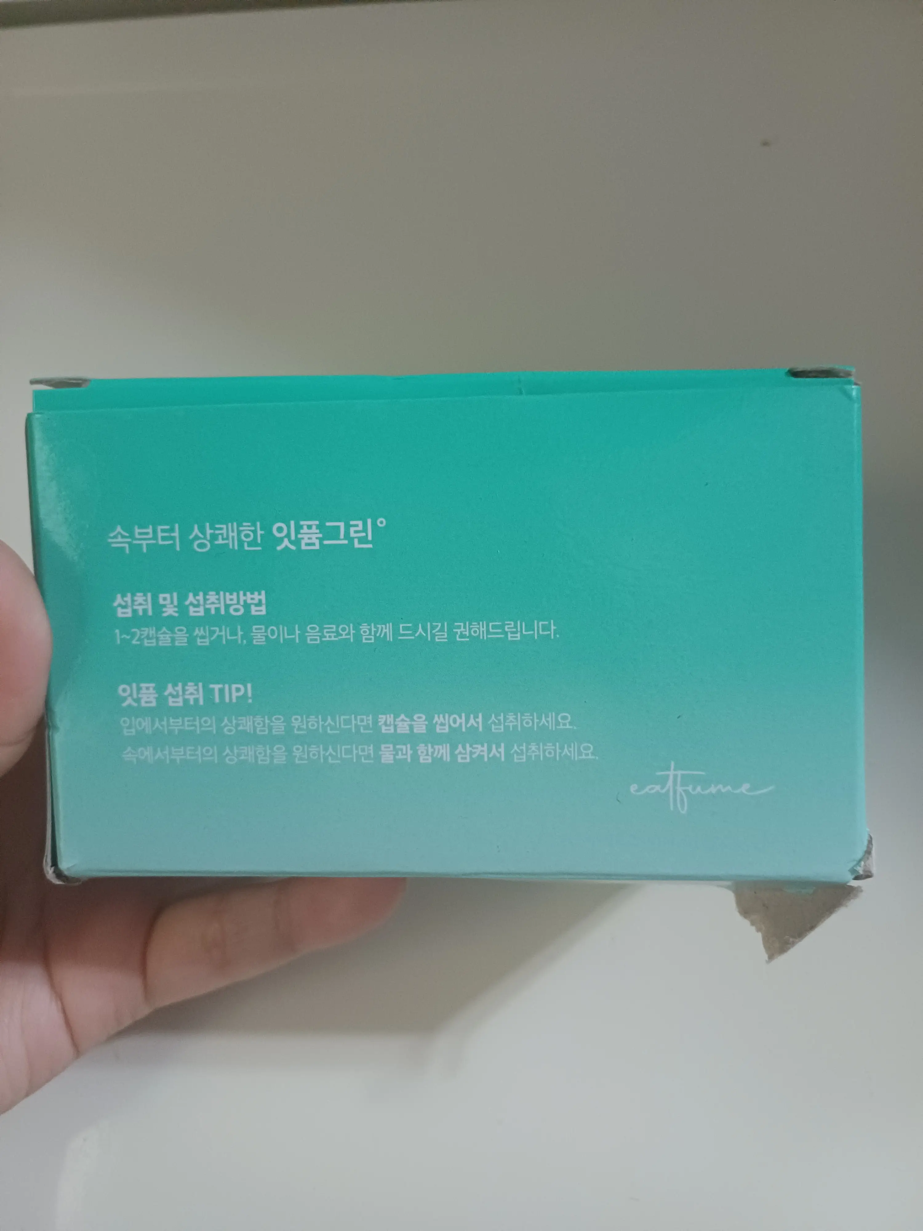 선택된 언니의파우치 리뷰 이미지 - [잇퓸 [그린]]