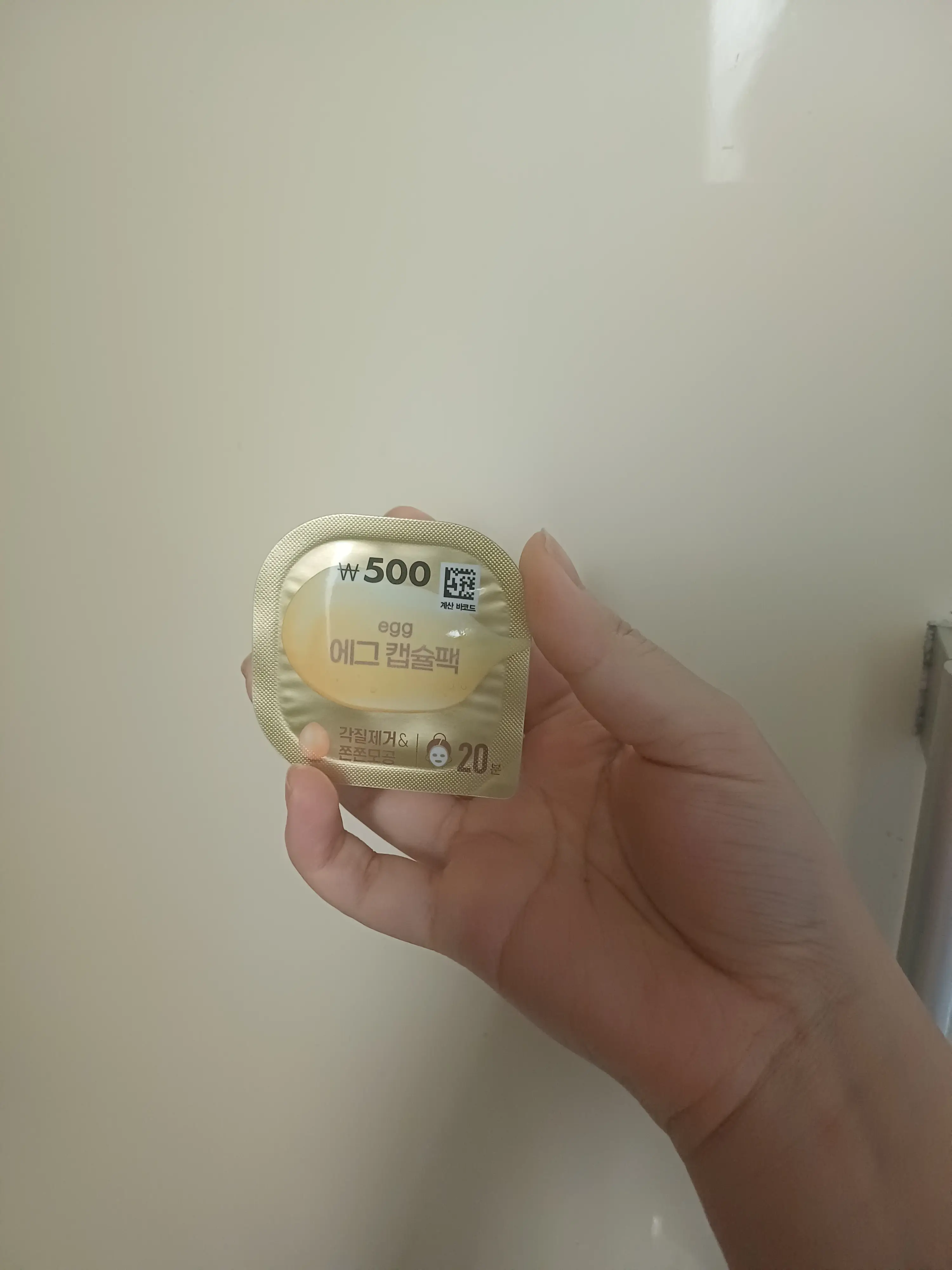 선택된 언니의파우치 리뷰 이미지 - [에그캡슐팩]