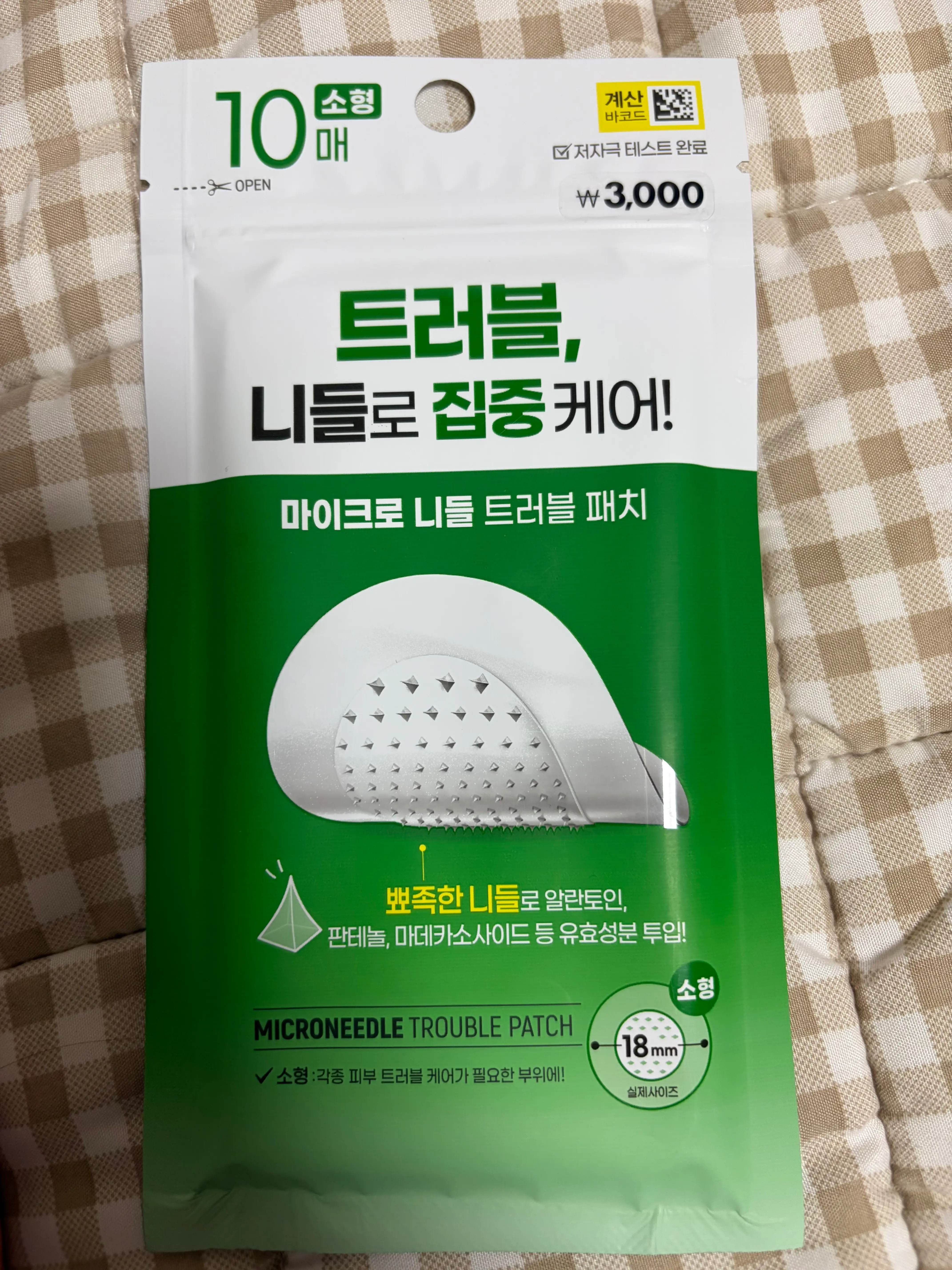 선택된 언니의파우치 리뷰 이미지 - [미모랑 마이크로 니들 트러블 패치 S]