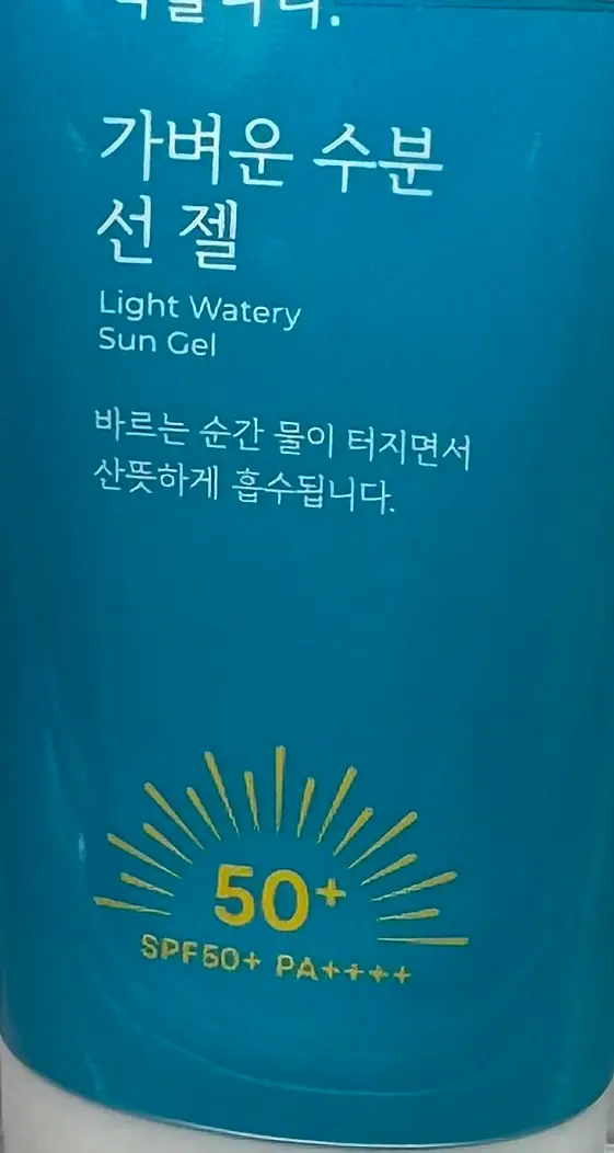 선택된 언니의파우치 리뷰 이미지 - [가벼운 수분 선 젤]