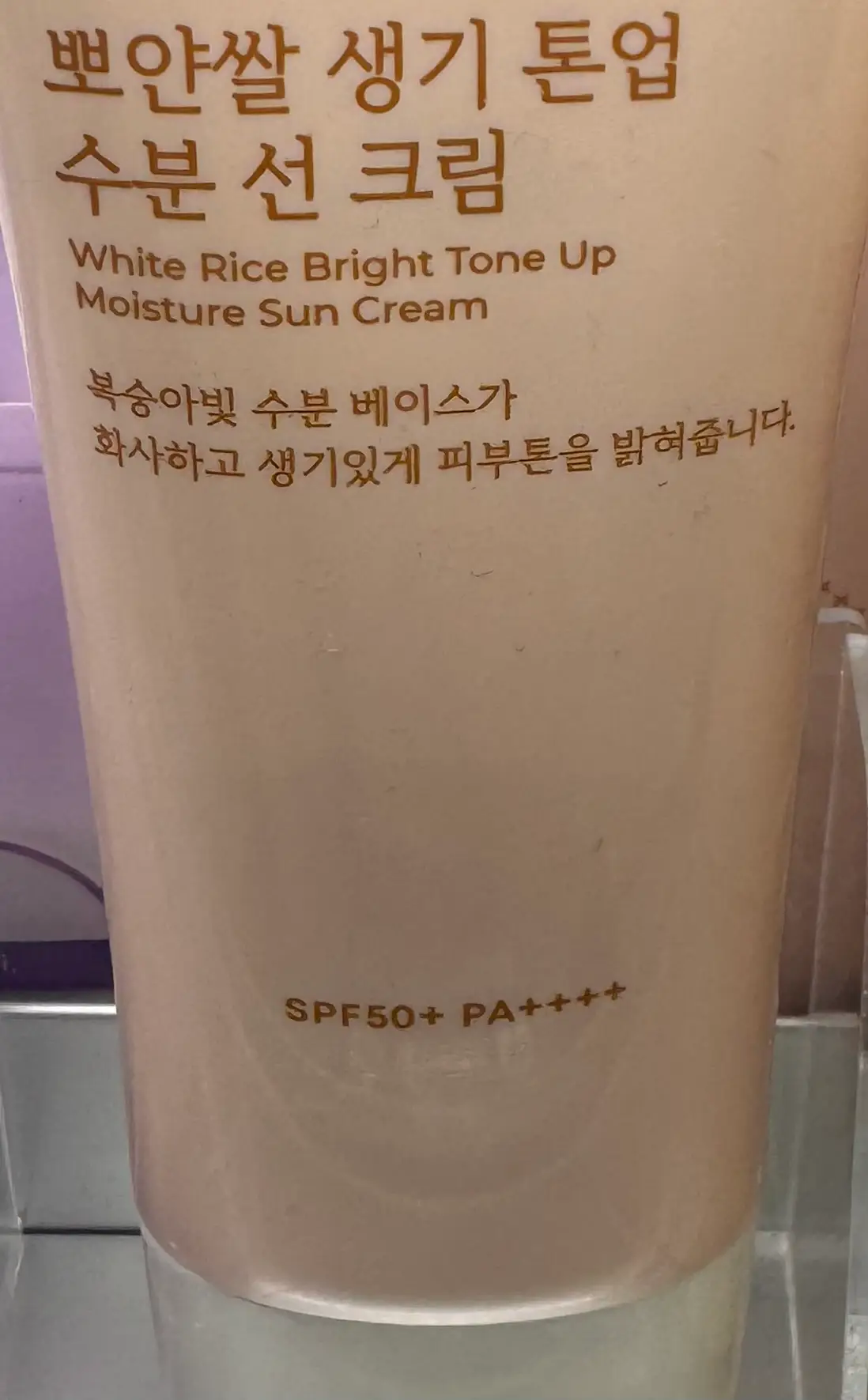 선택된 언니의파우치 리뷰 이미지 - [뽀얀쌀 생기 톤업 수분 선 크림]