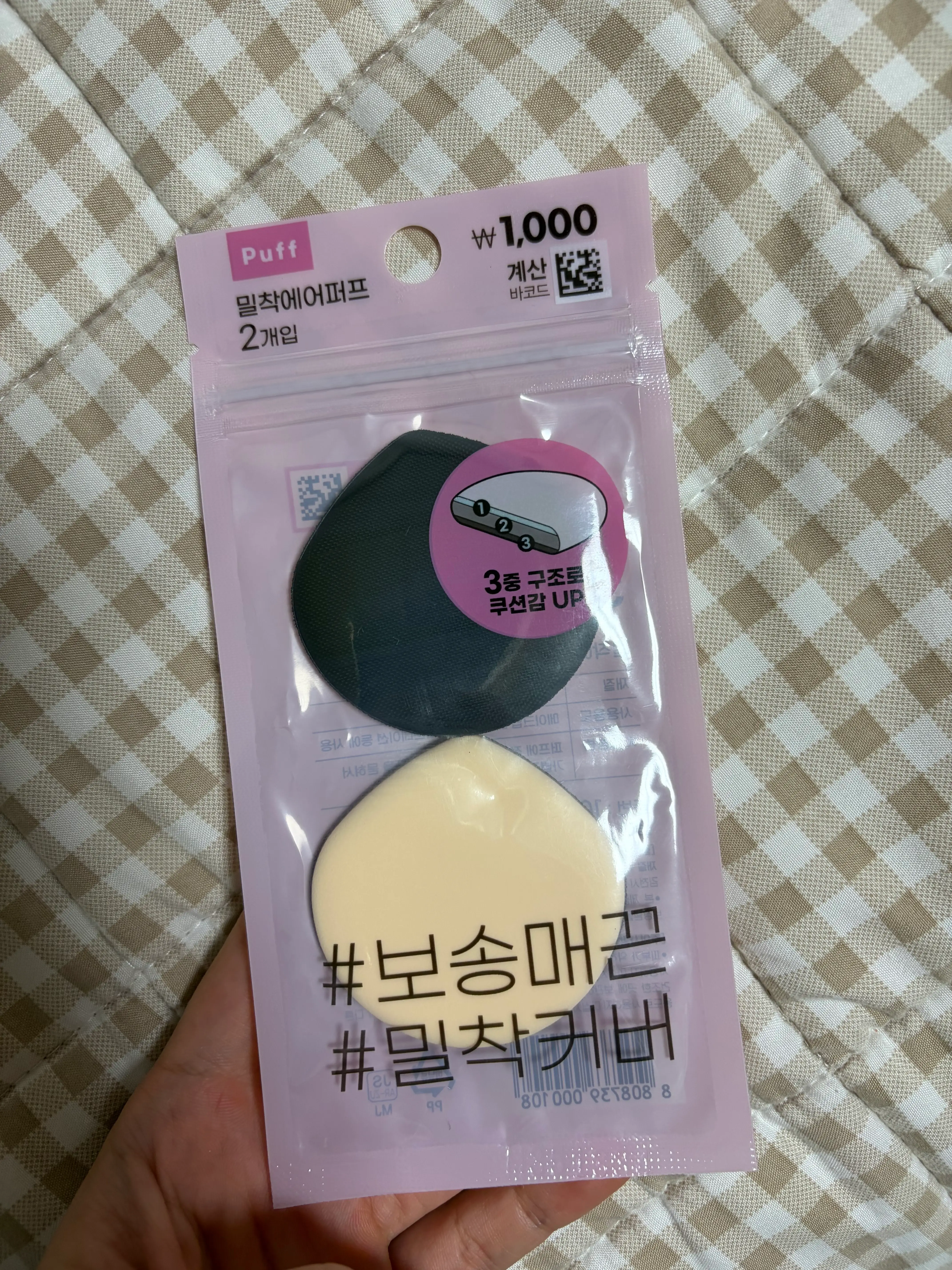 선택된 언니의파우치 리뷰 이미지 - [밀착에어퍼프]