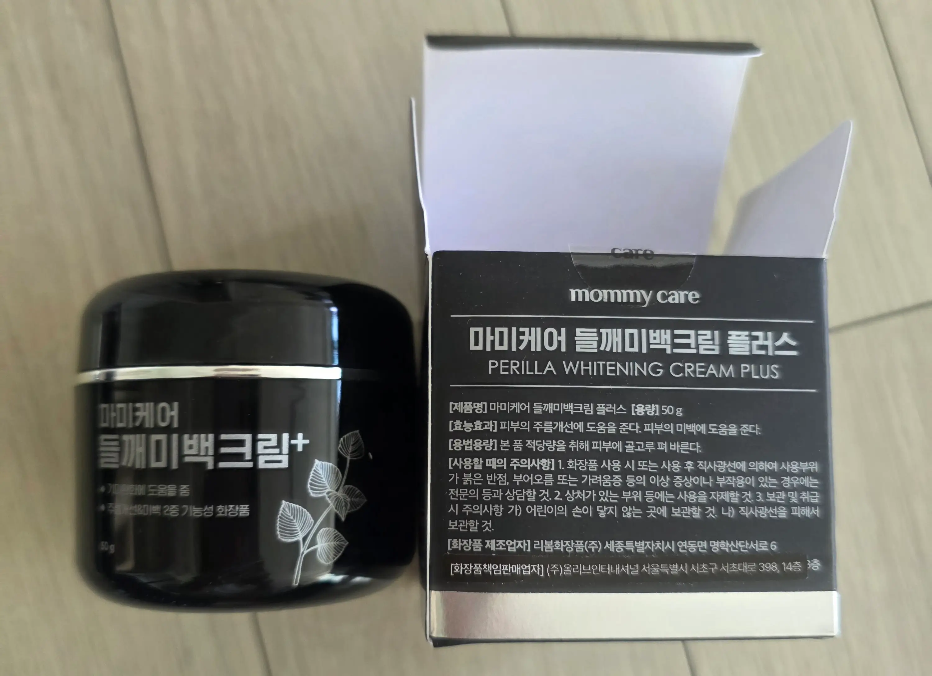 선택된 언니의파우치 리뷰 이미지 - [들깨 미백 크림]