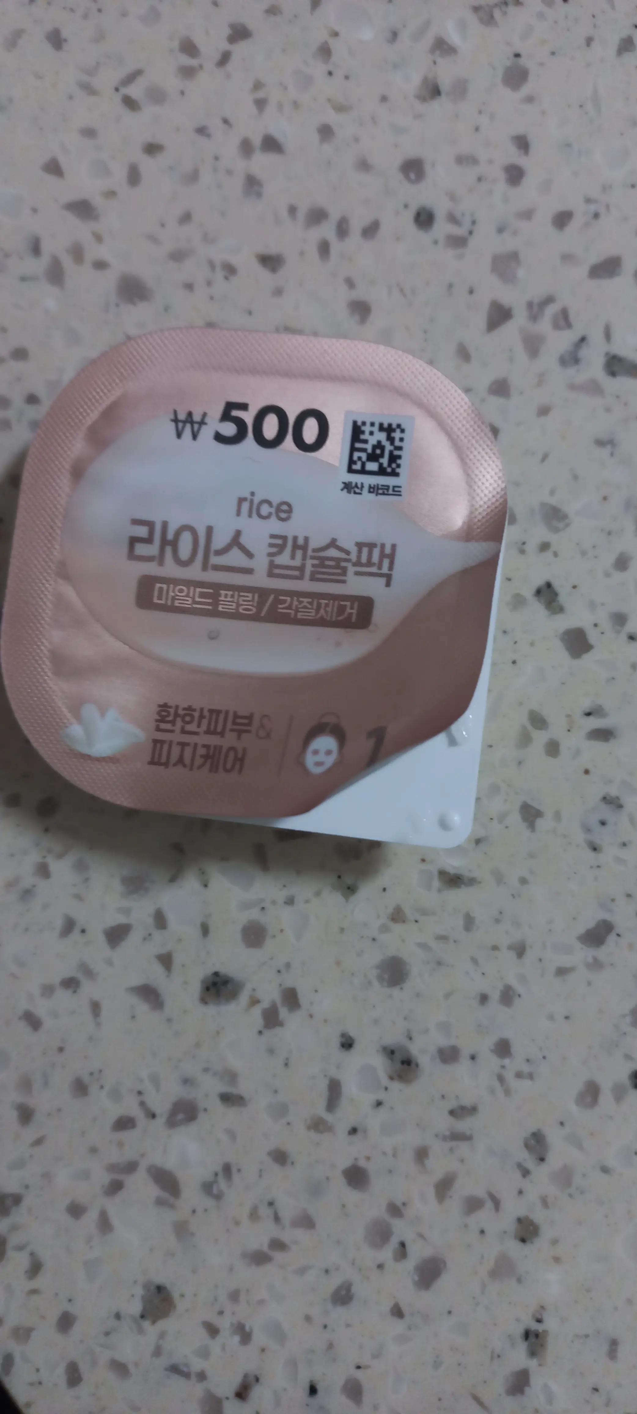 선택된 언니의파우치 리뷰 이미지 - [라이스 필링 캡슐팩]