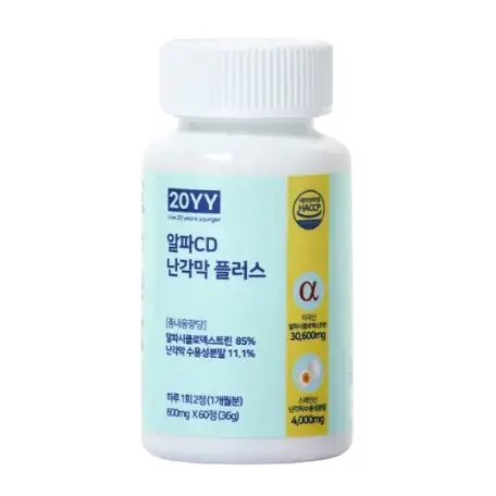 알파CD 난각막 플러스