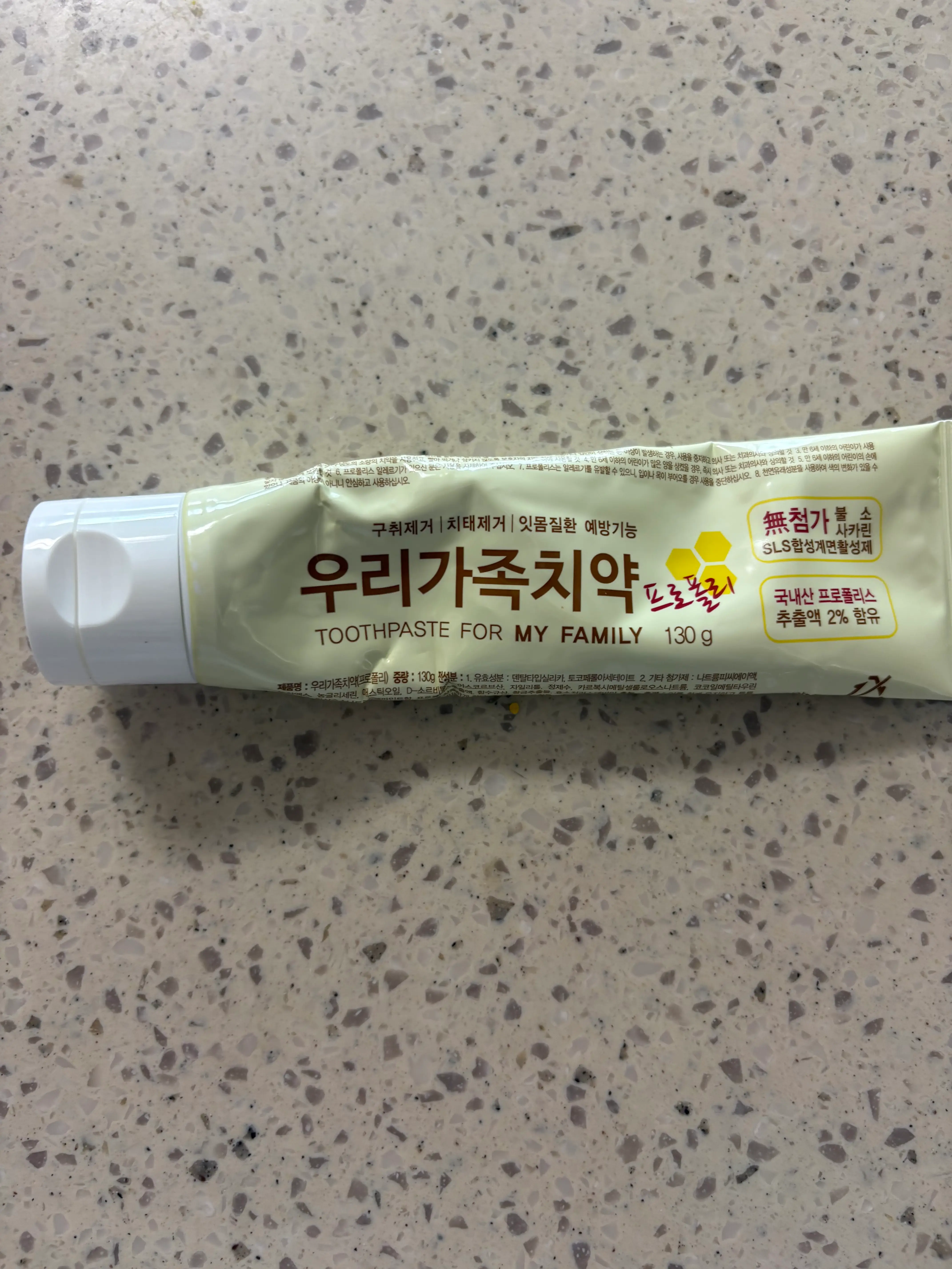 선택된 언니의파우치 리뷰 이미지 - [우리가족치약 프로폴리]