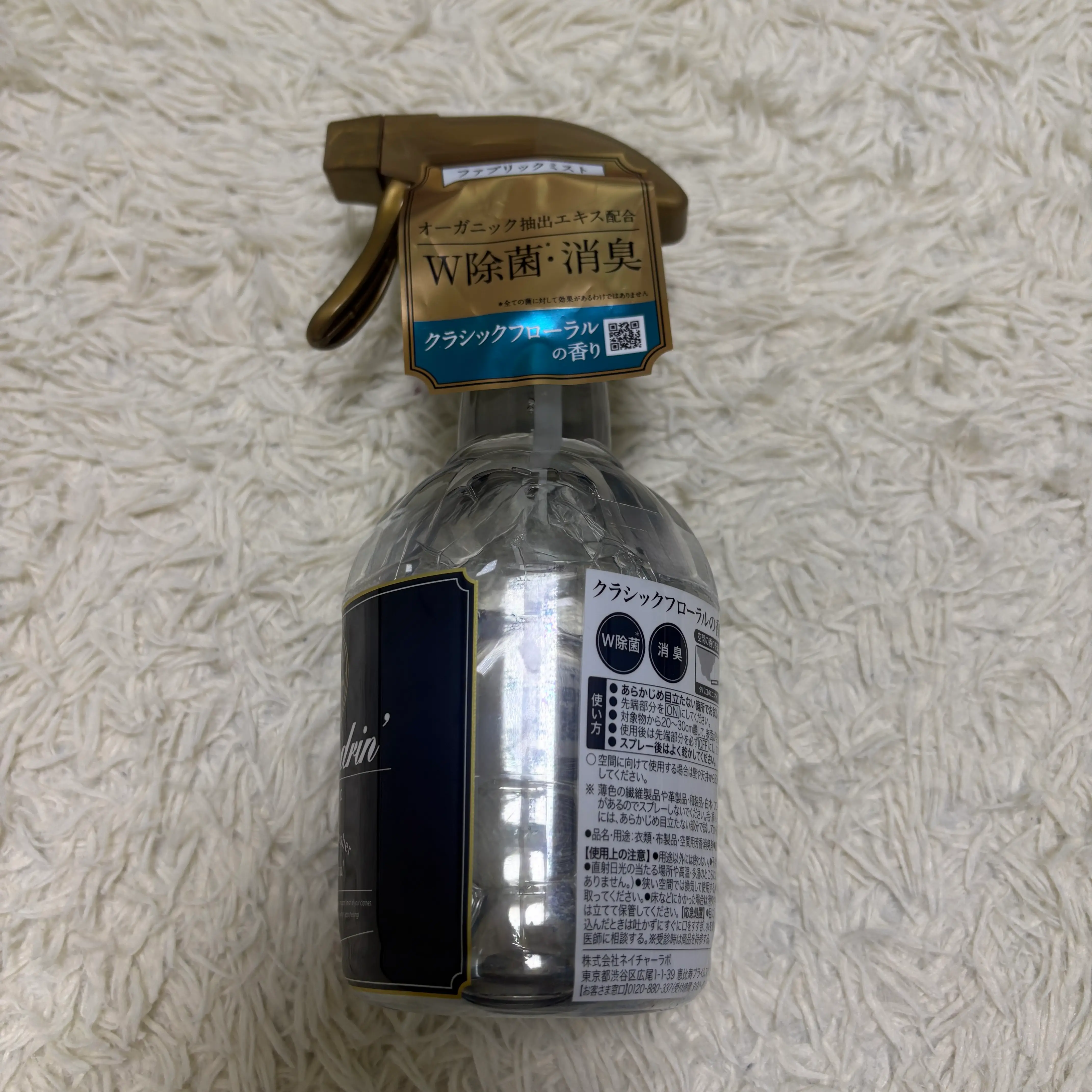 선택된 언니의파우치 리뷰 이미지 - [섬유탈취제 클래식플로럴]