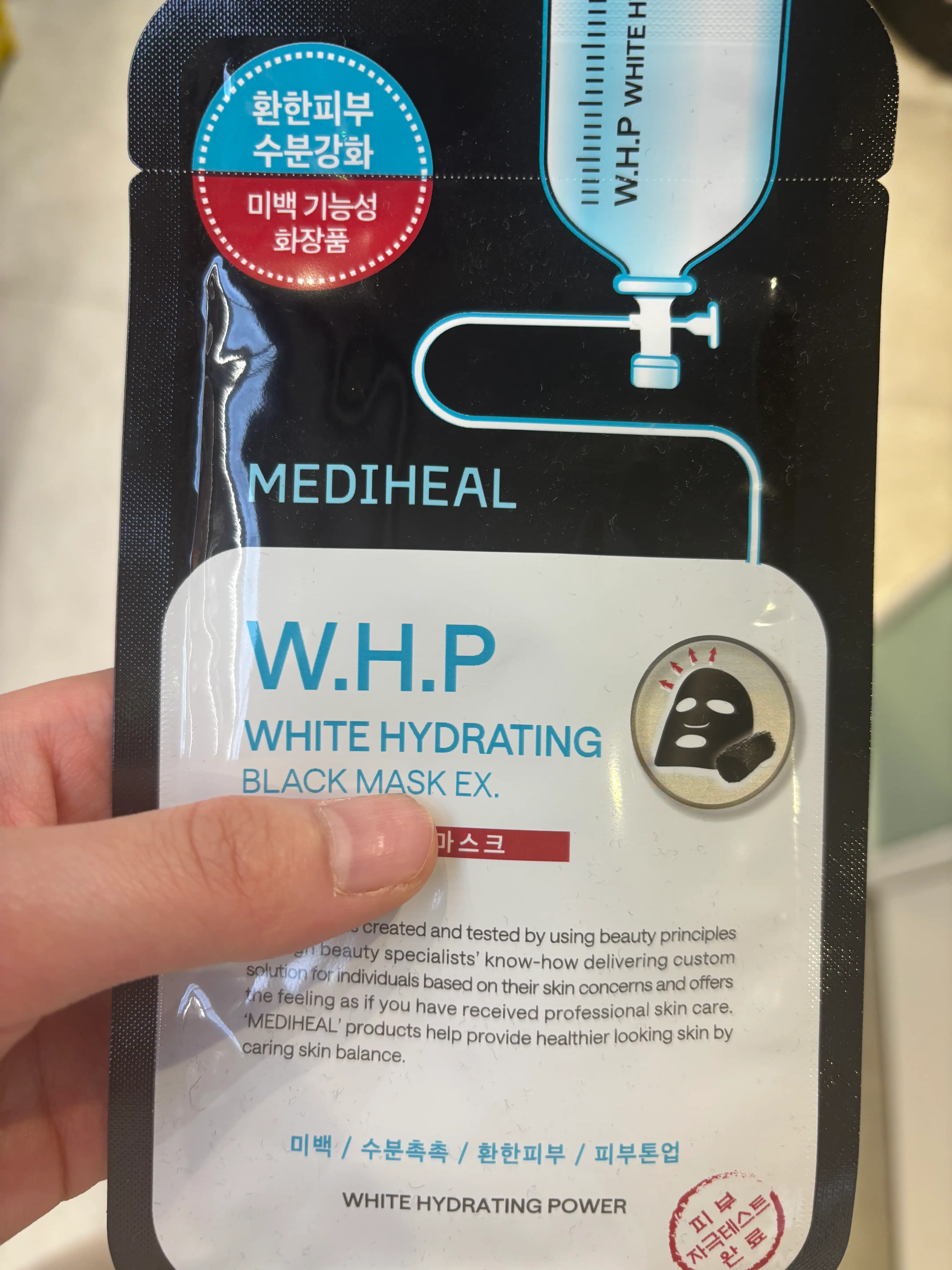 선택된 언니의파우치 리뷰 이미지 - [더블유에치피 미백수분 블랙 마스크 이엑스]