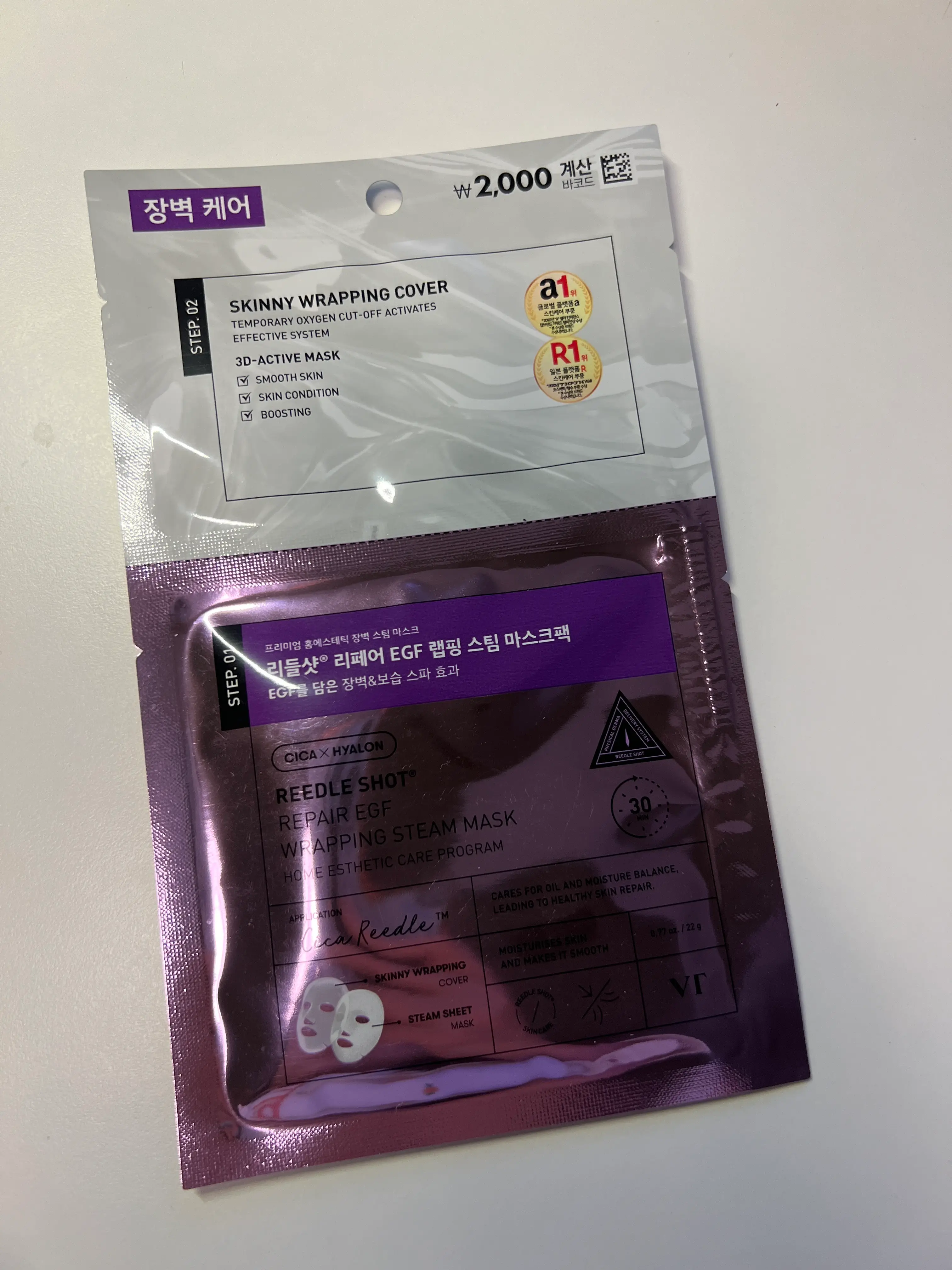 선택된 언니의파우치 리뷰 이미지 - [리들샷 리페어 EGF 랩핑 스팀 마스크팩]
