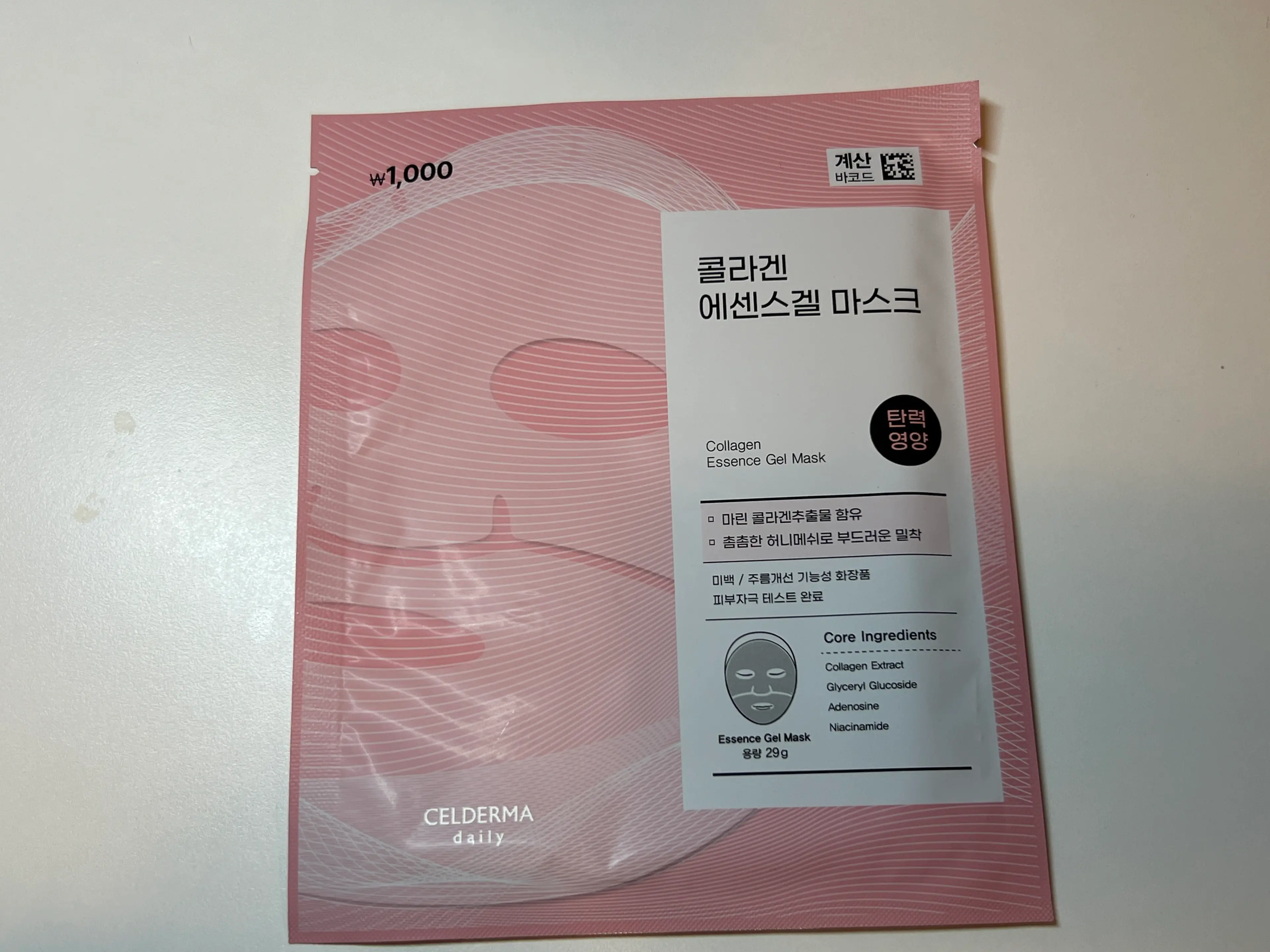 선택된 언니의파우치 리뷰 이미지 - [콜라겐 에센스겔 마스크]