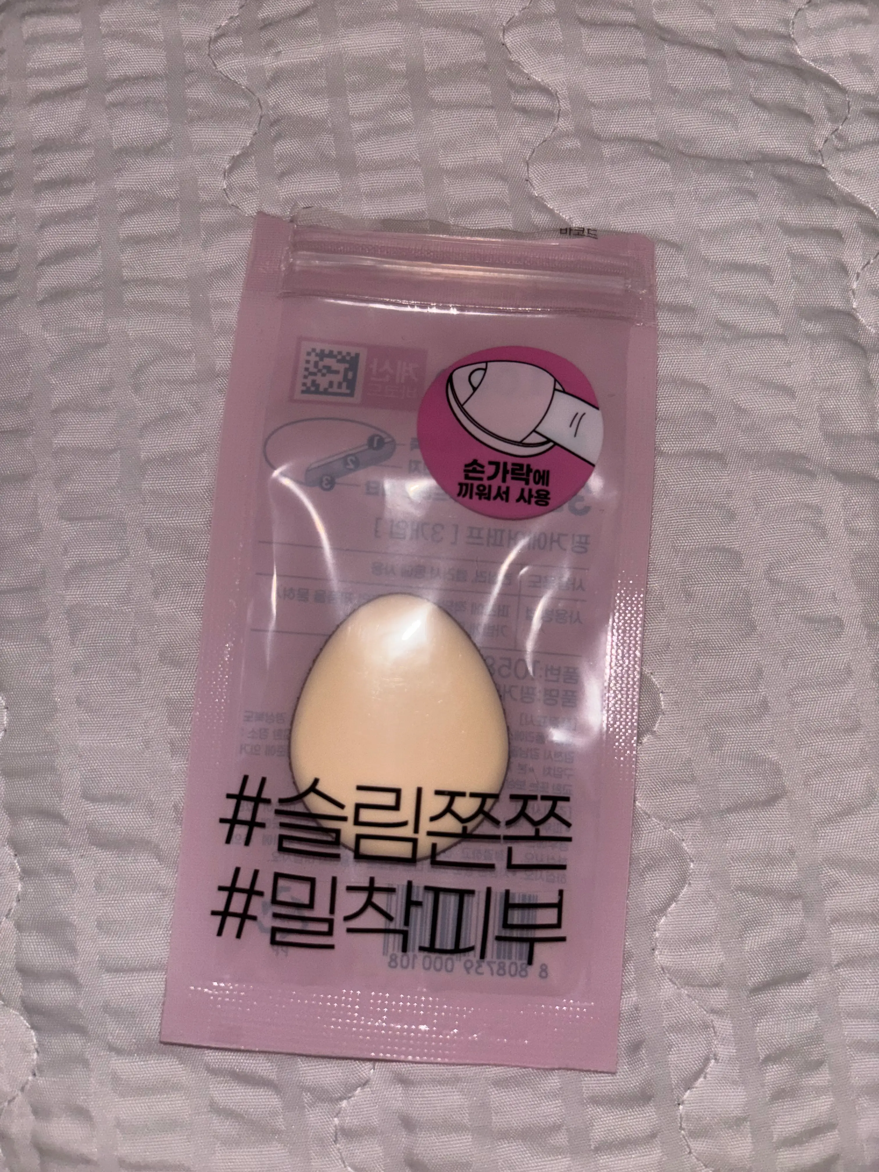 선택된 언니의파우치 리뷰 이미지 - [핑거 에어 퍼프]