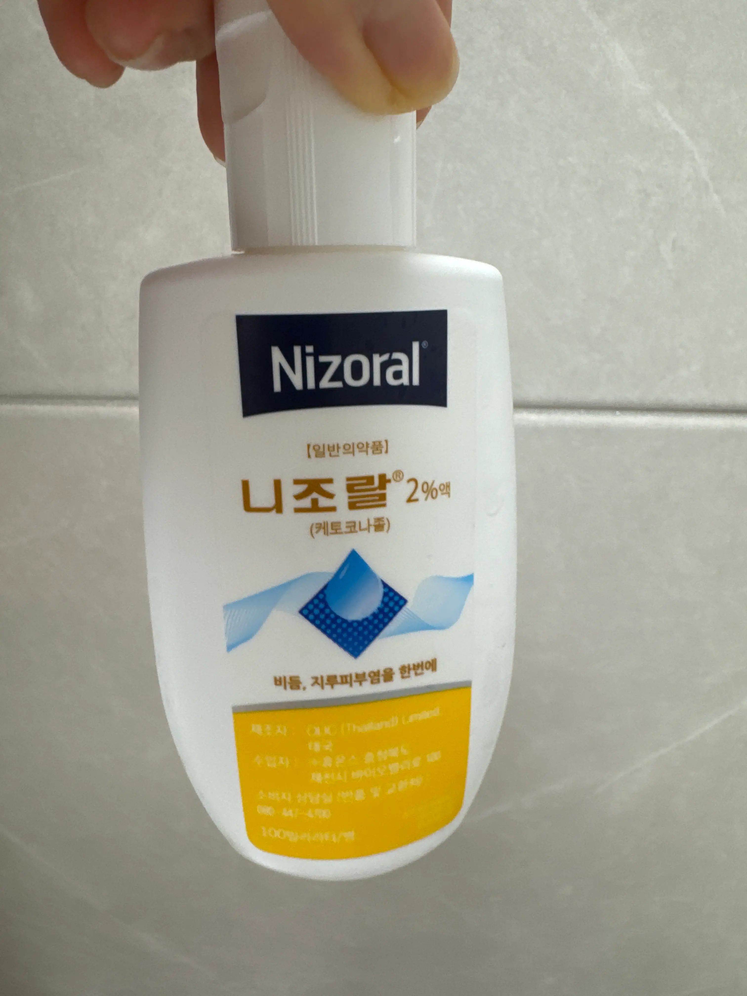 선택된 언니의파우치 리뷰 이미지 - [니조랄 2%]
