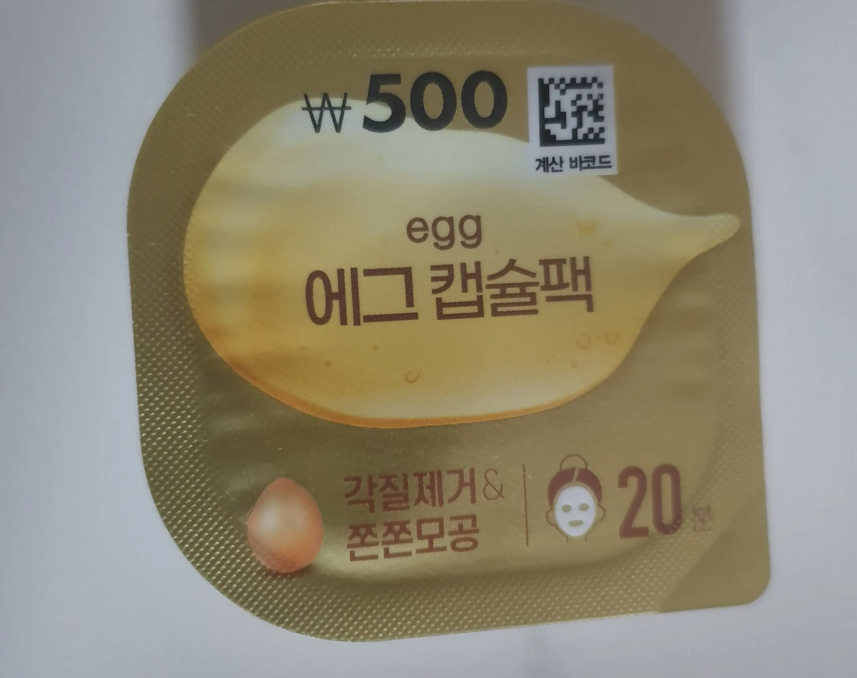 선택된 언니의파우치 리뷰 이미지 - [에그캡슐팩]