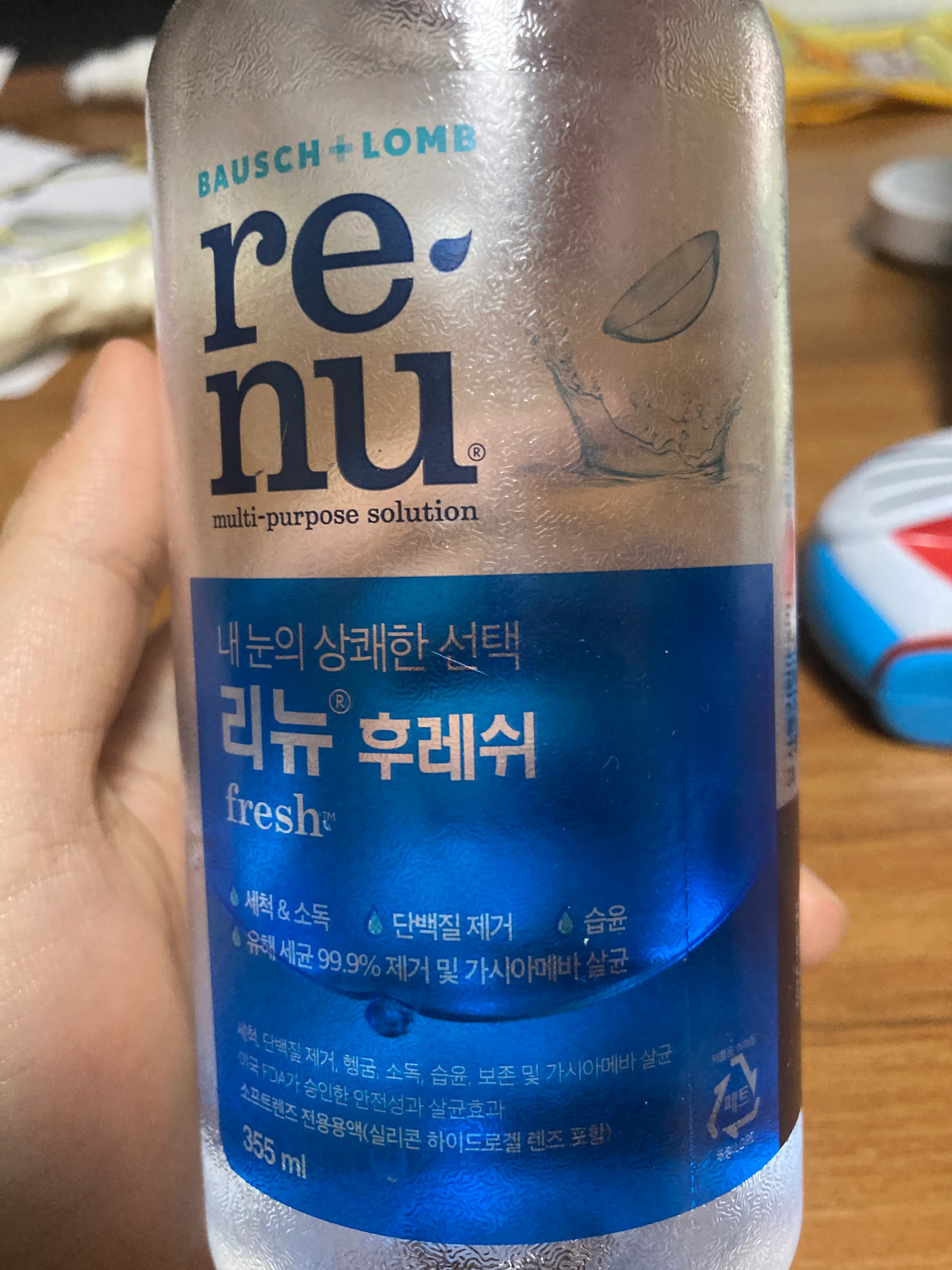 선택된 언니의파우치 리뷰 이미지 - [리뉴 후레쉬]