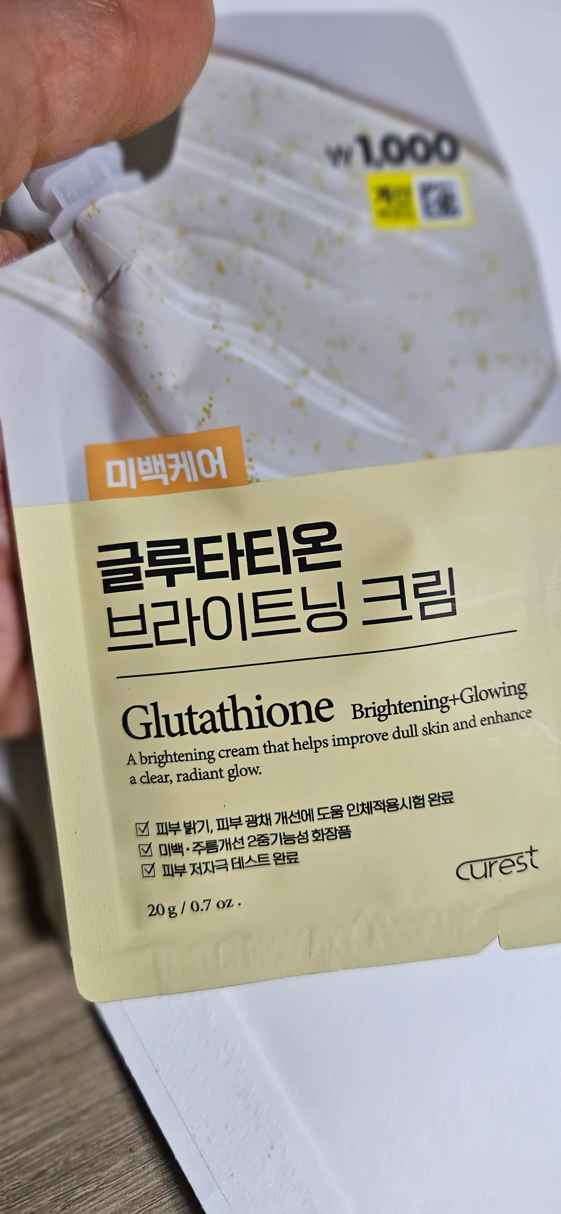 선택된 언니의파우치 리뷰 이미지 - [글루타티온 브라이트닝 크림]