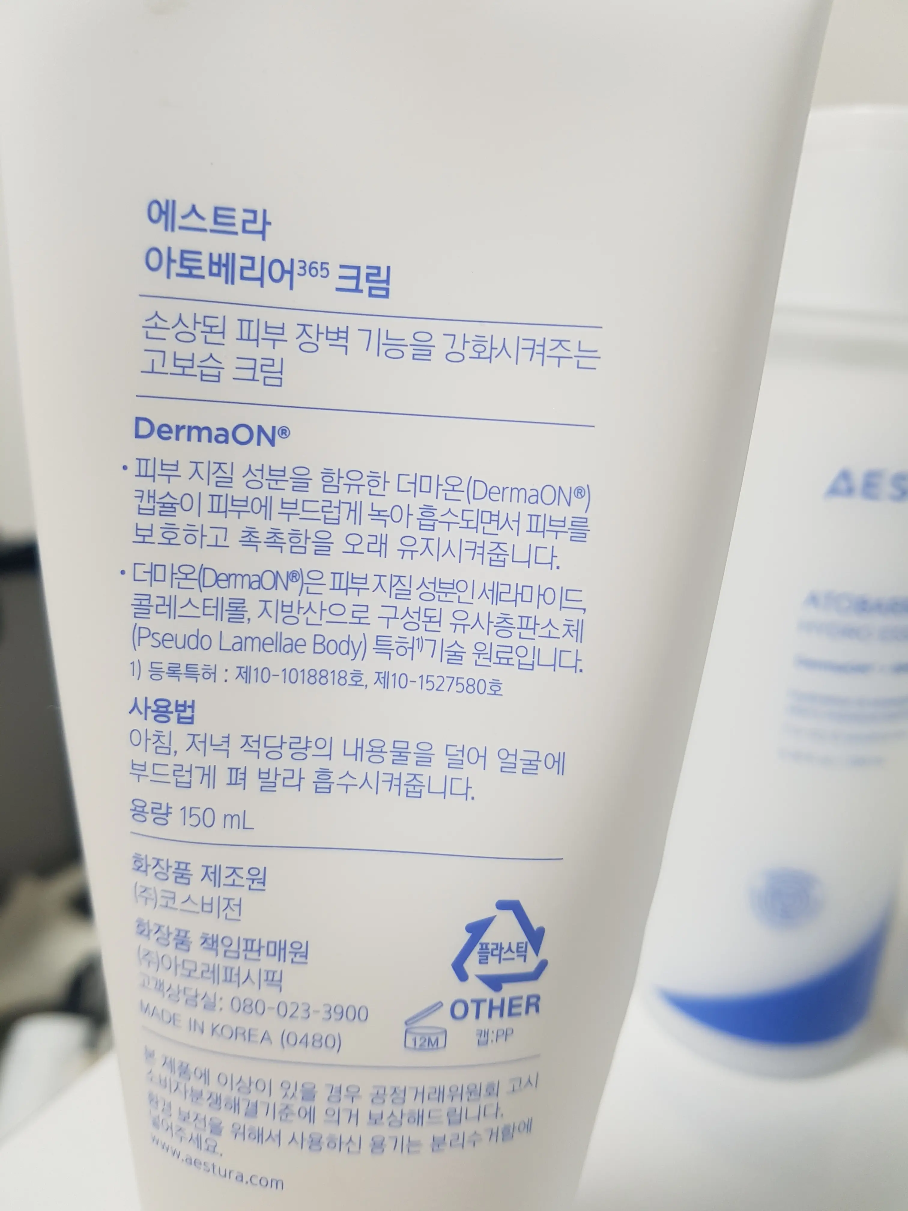 선택된 언니의파우치 리뷰 이미지 - [에스트라 크림]