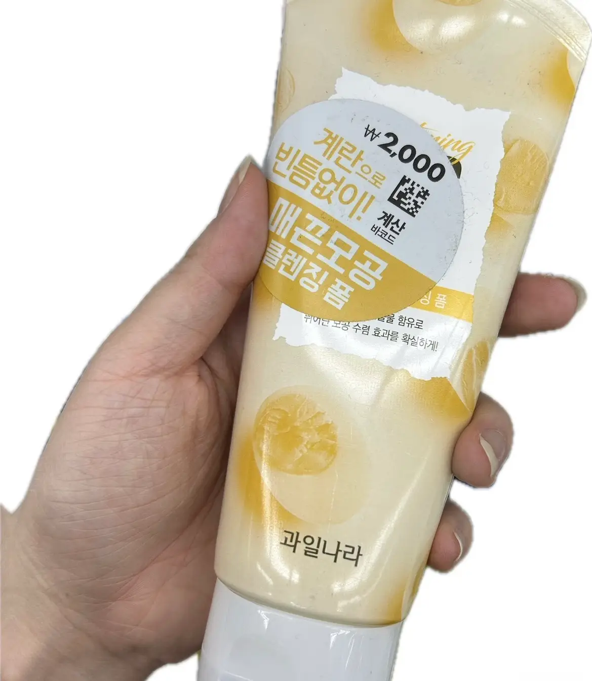 선택된 언니의파우치 리뷰 이미지 - [생기가득한 에그 타이트닝 클렌징폼]