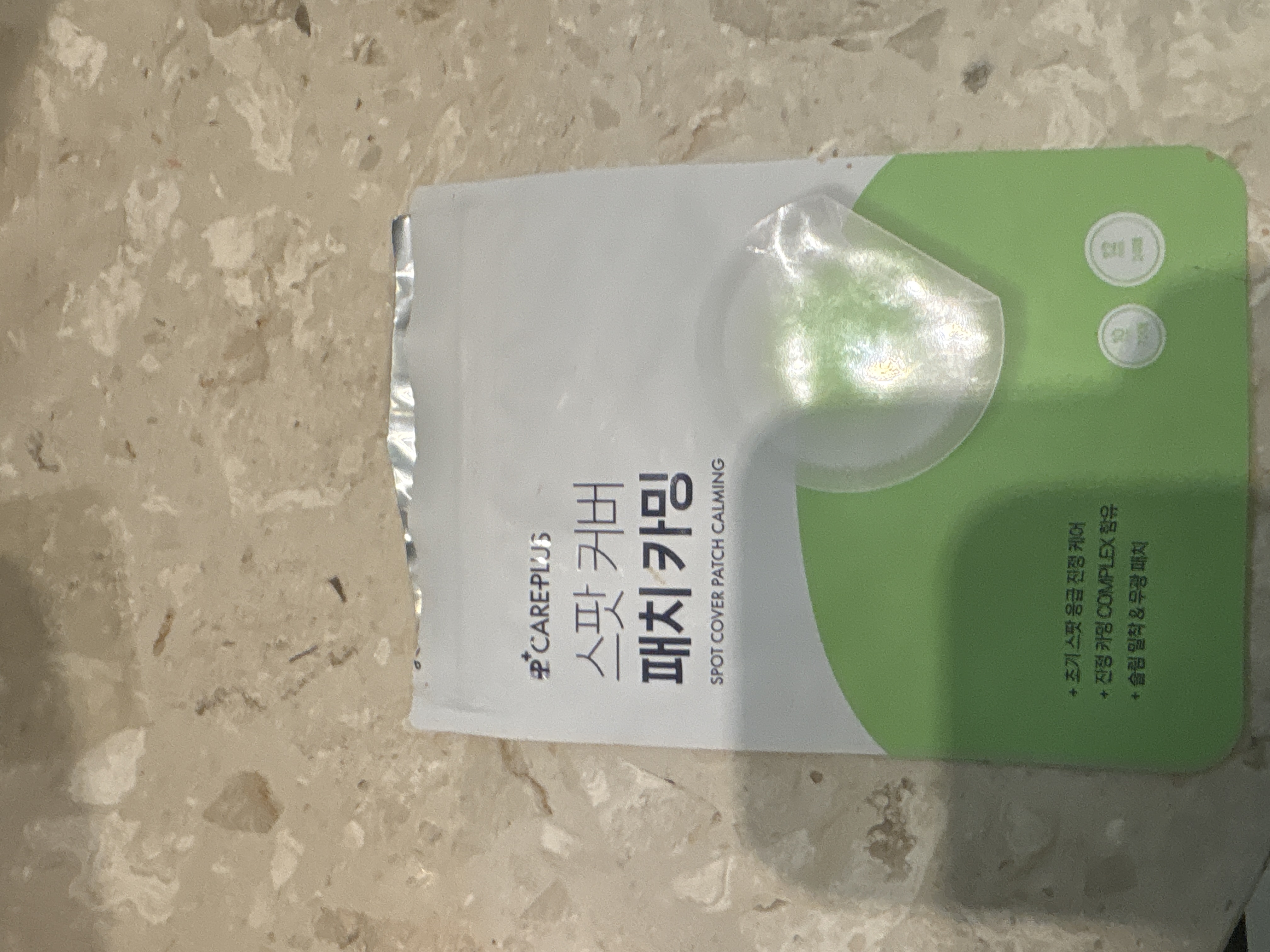 선택된 언니의파우치 리뷰 이미지 - [스팟 커버 패치 카밍]