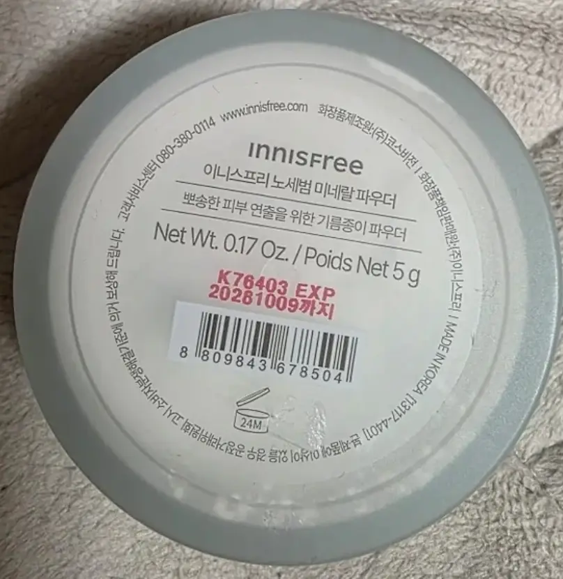 선택된 언니의파우치 리뷰 이미지 - [노세범 미네랄 파우더]