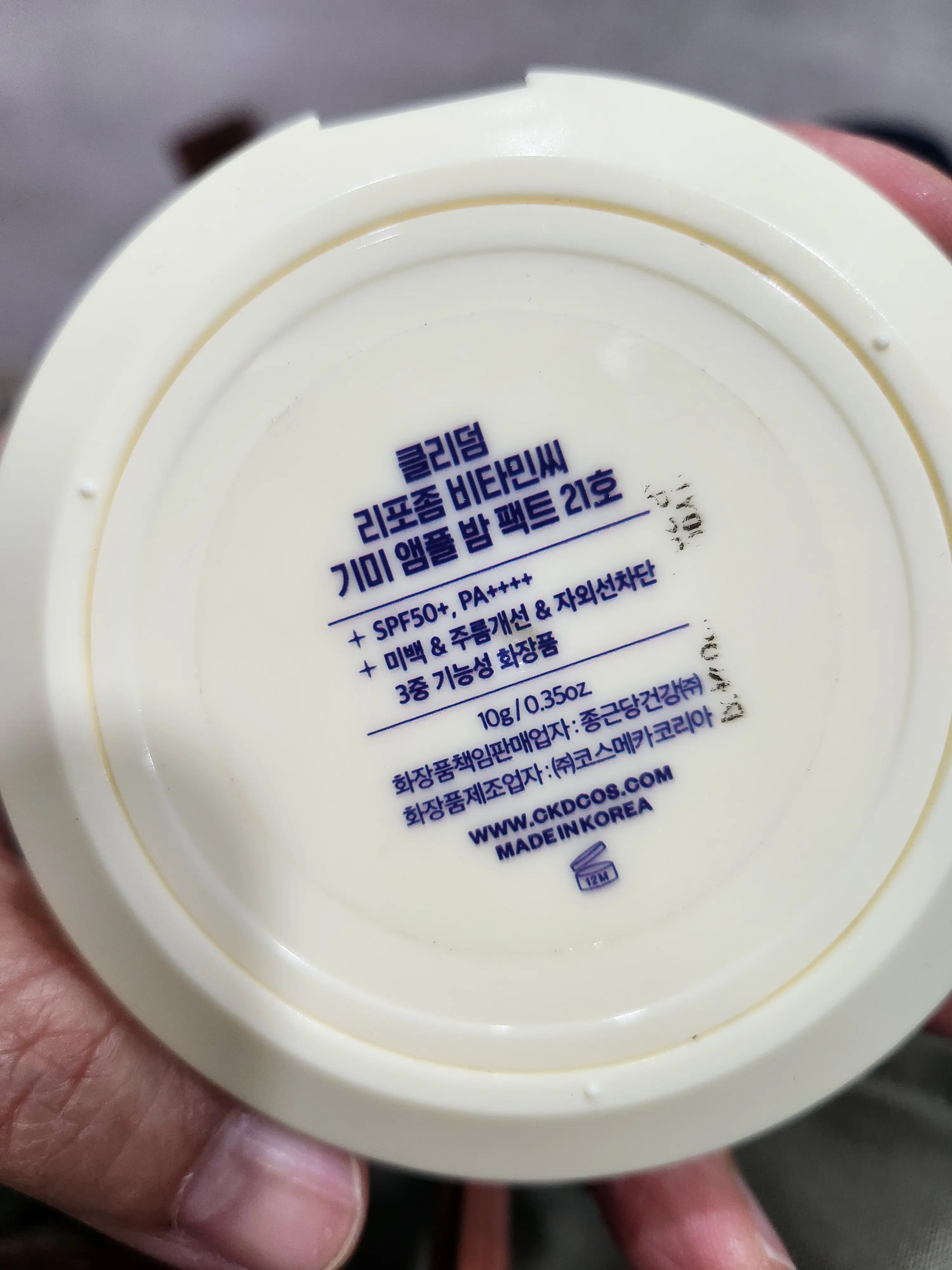 선택된 언니의파우치 리뷰 이미지 - [리포좀 비타민C 기미 앰플 밤 팩트]