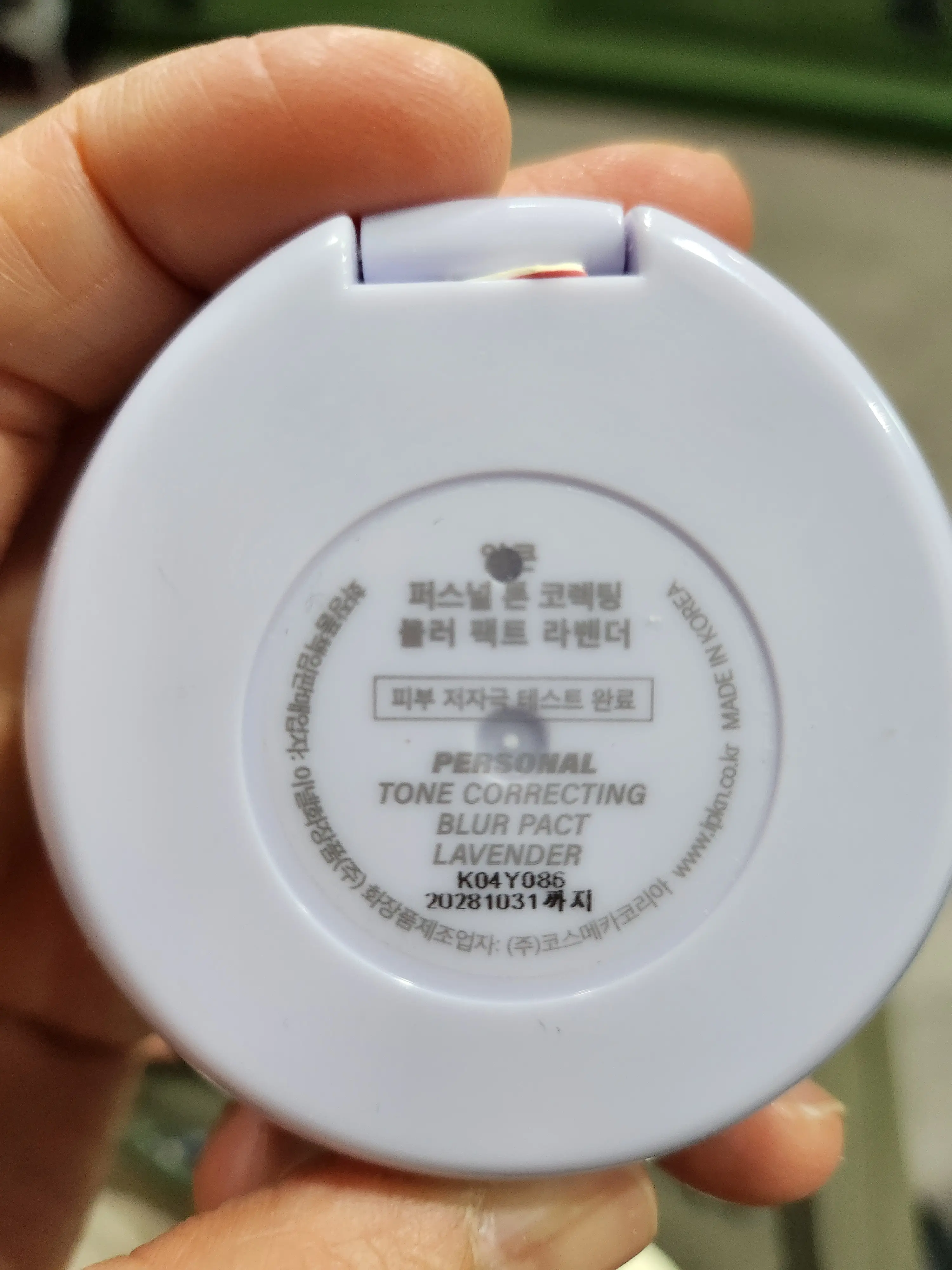 선택된 언니의파우치 리뷰 이미지 - [퍼스널 톤 코렉팅 블러 팩트]