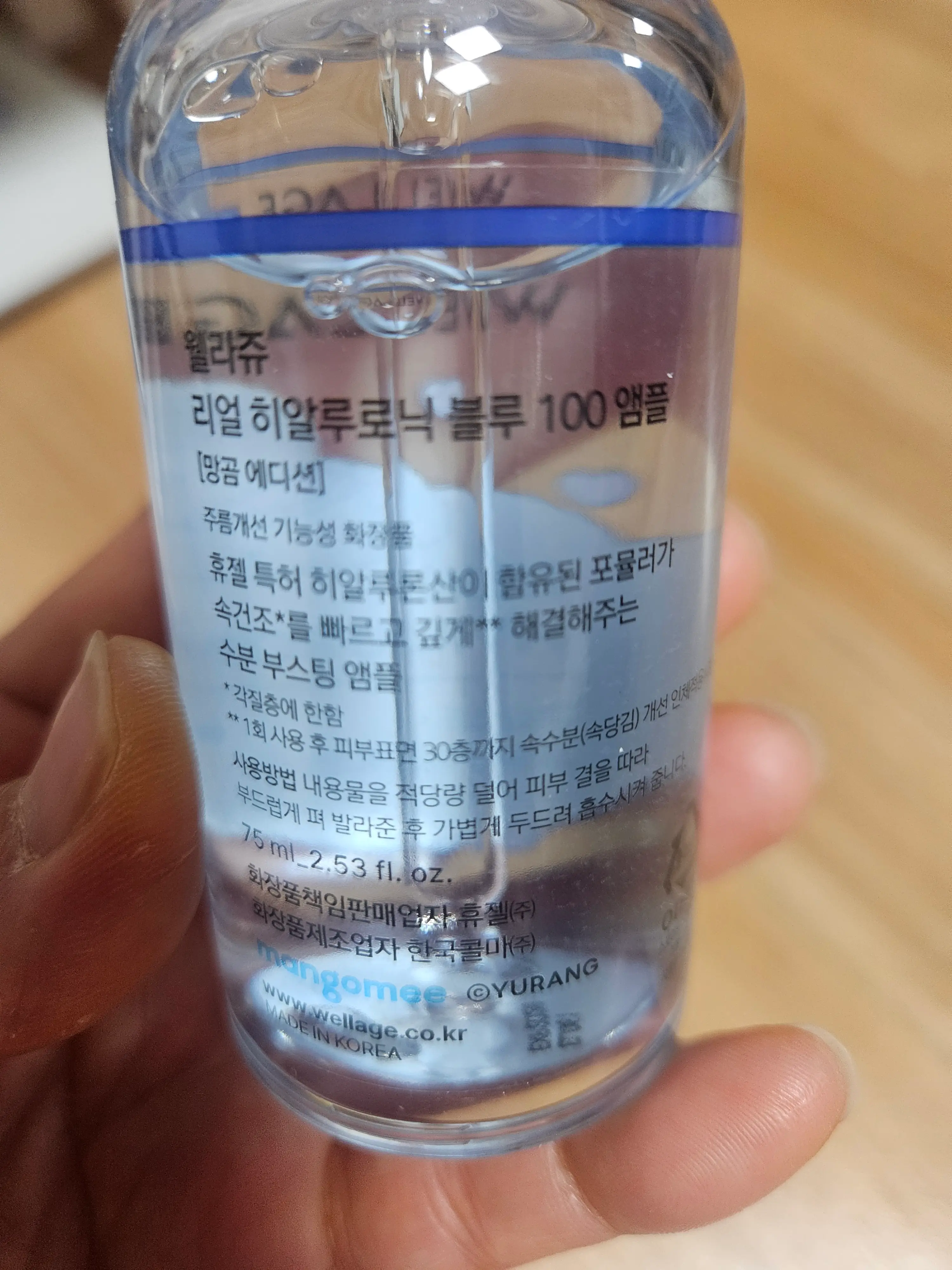선택된 언니의파우치 리뷰 이미지 - [리얼 히알루로닉 블루 100 앰플]