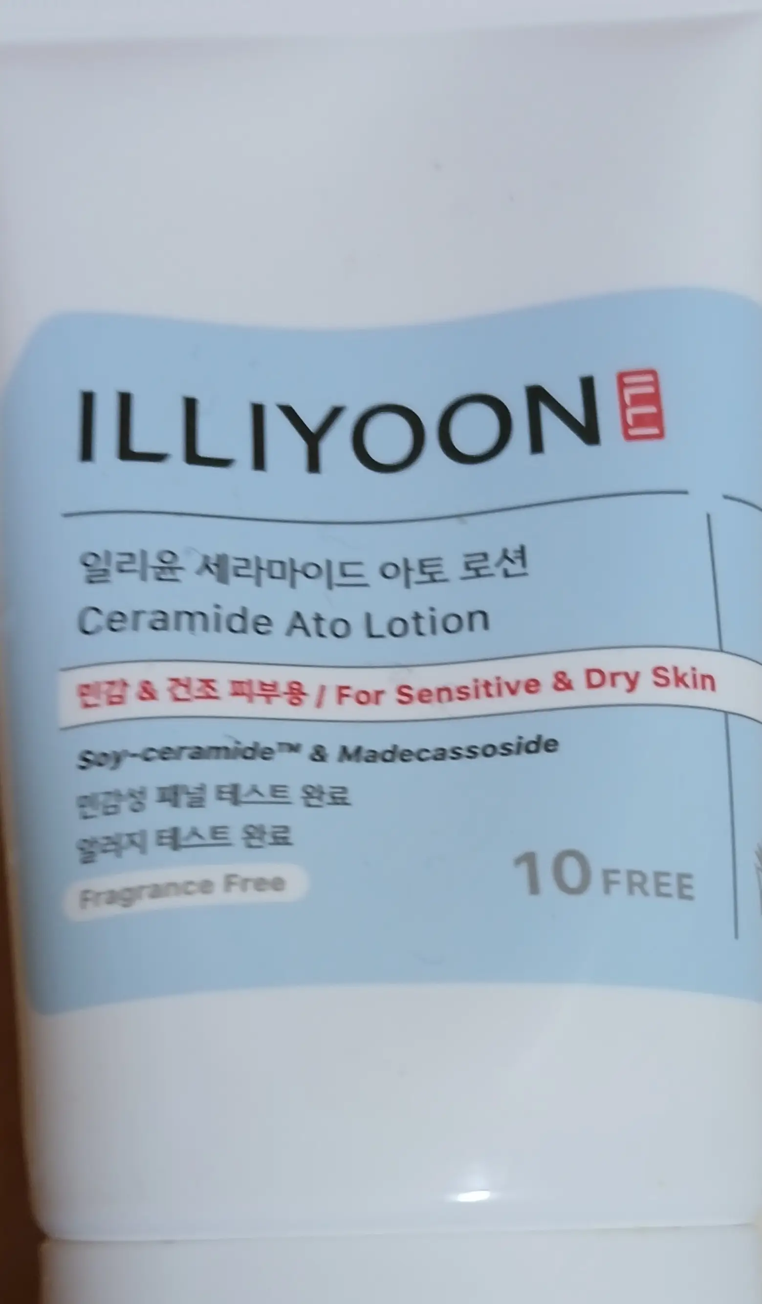 선택된 언니의파우치 리뷰 이미지 - [세라마이드 아토 로션]