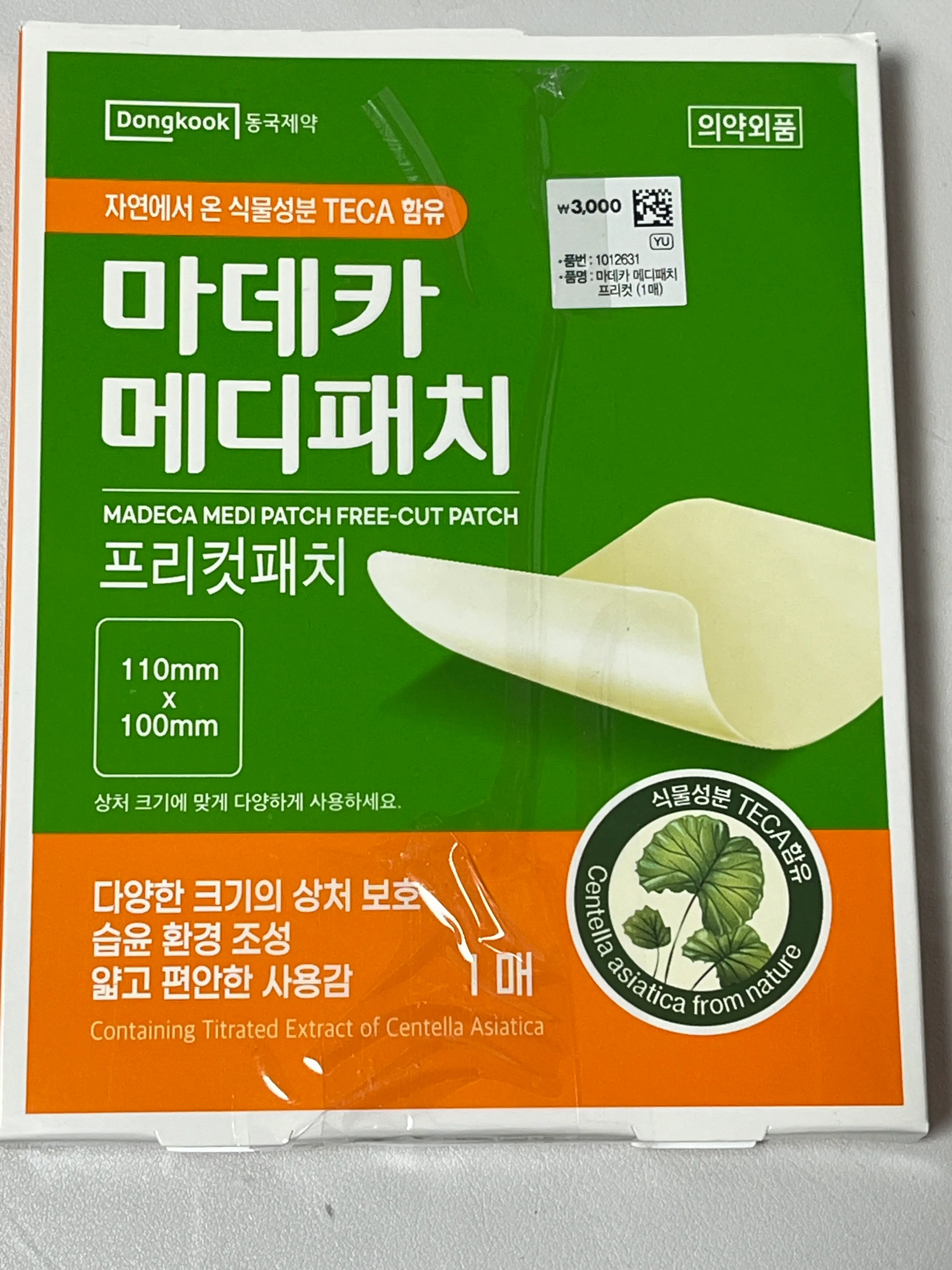 선택된 언니의파우치 리뷰 이미지 - [마데카 메디패치 프리컷]