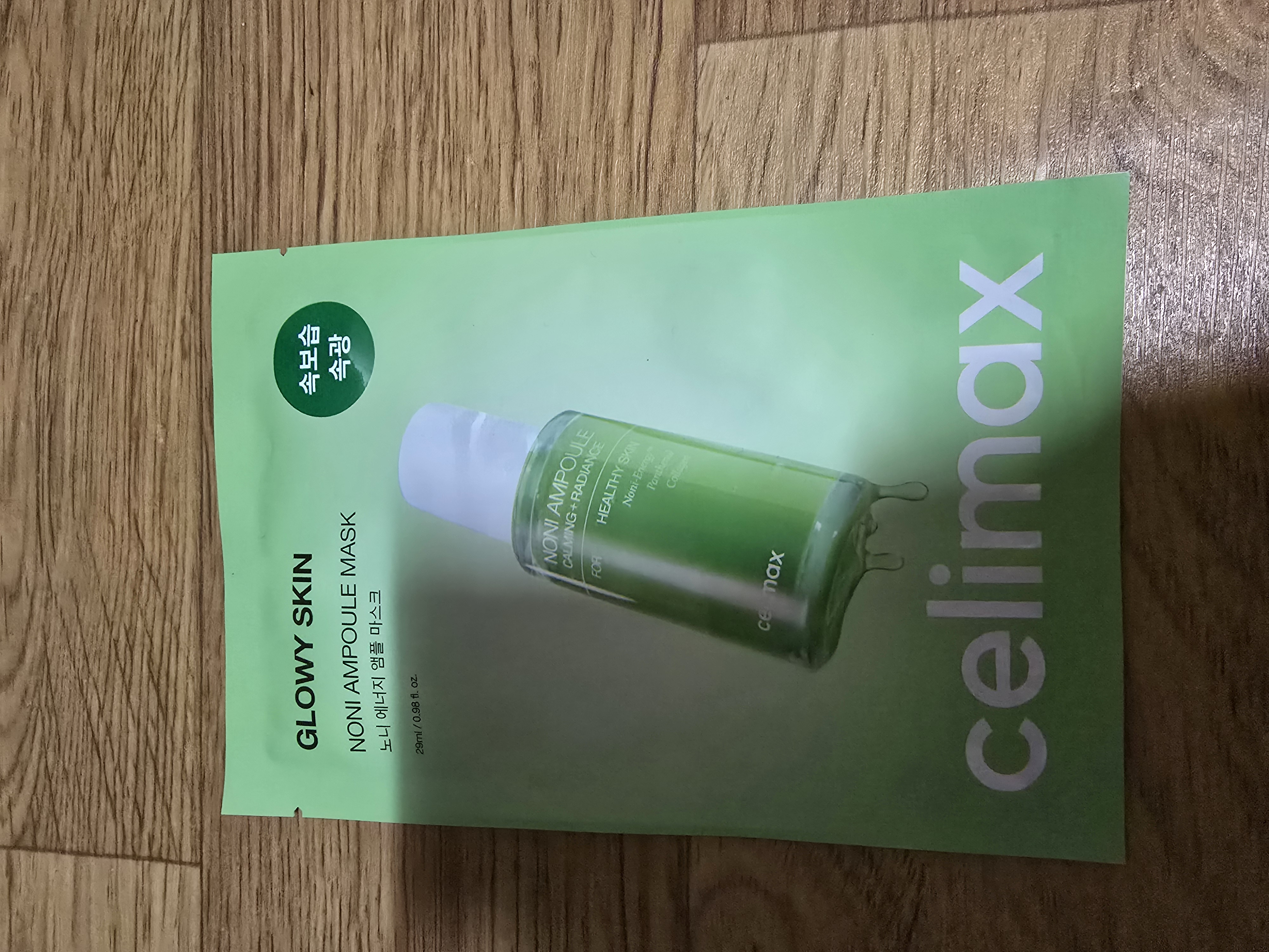 선택된 언니의파우치 리뷰 이미지 - [더 리얼 노니 에너지 앰플 마스크]