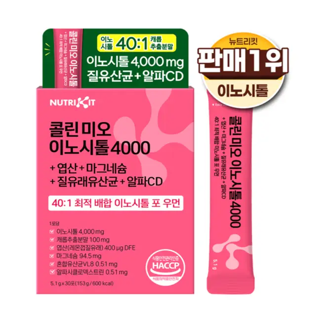 콜린 이노시톨 4000
