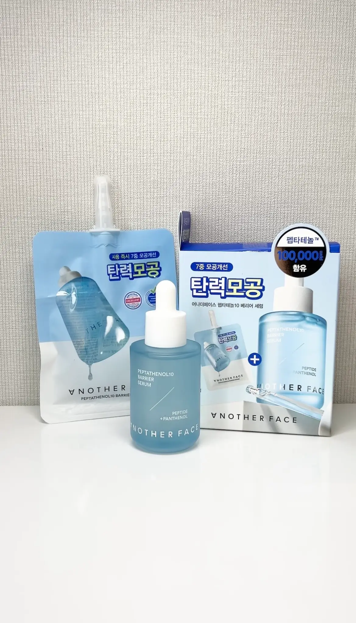 선택된 언니의파우치 리뷰 이미지 - [펩타테놀 10 베리어 세럼]