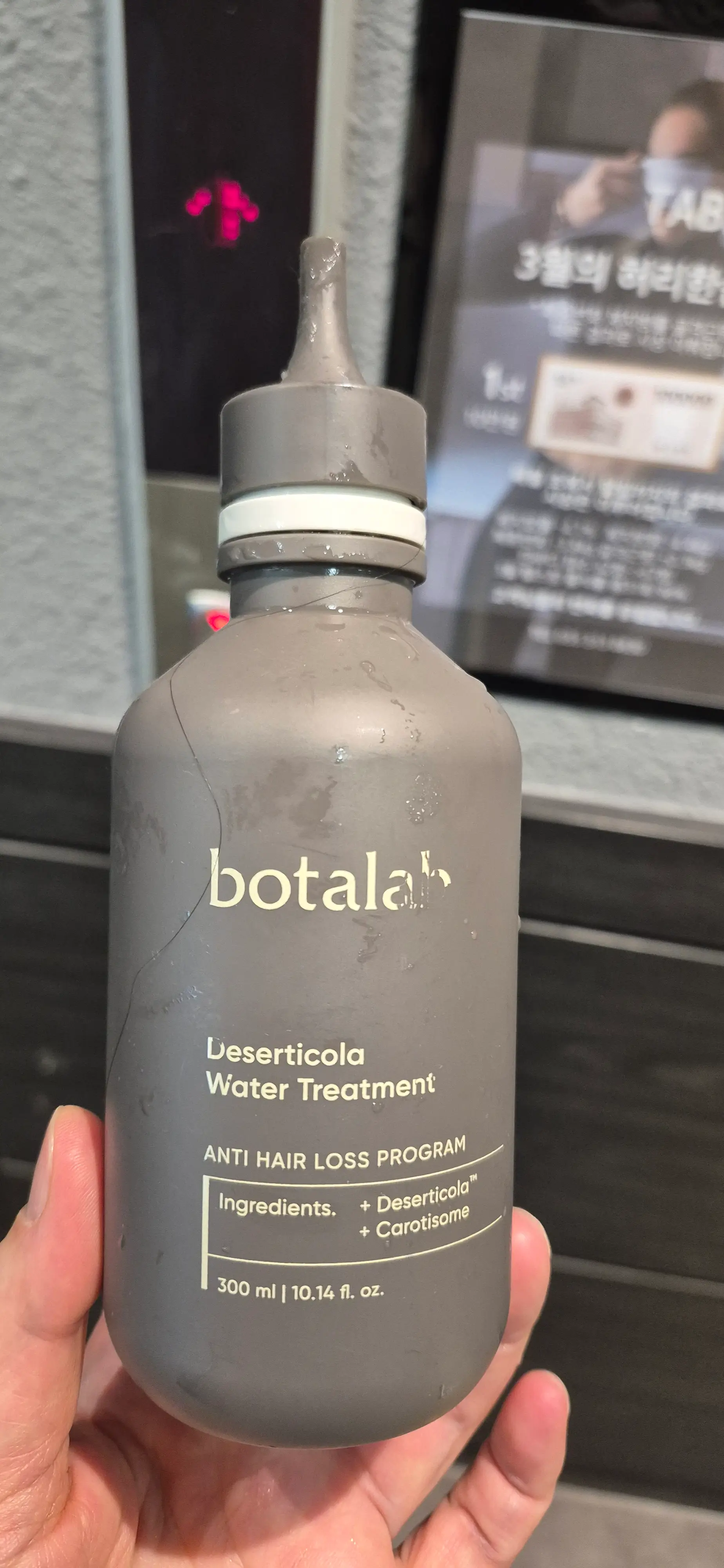 선택된 언니의파우치 리뷰 이미지 - [데저티콜라 워터 트리트먼트]