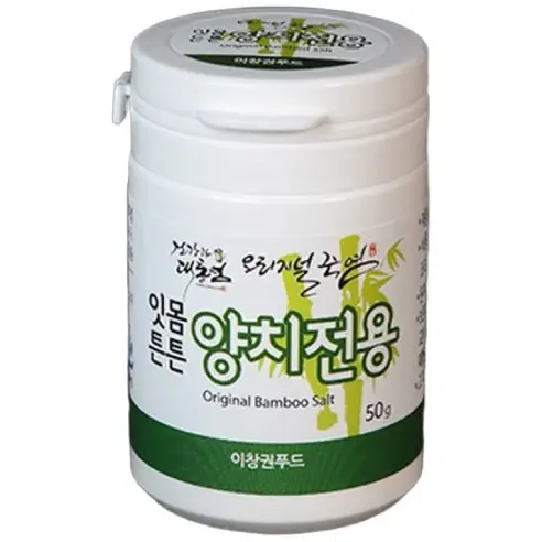 7일간 구워낸 양치죽염