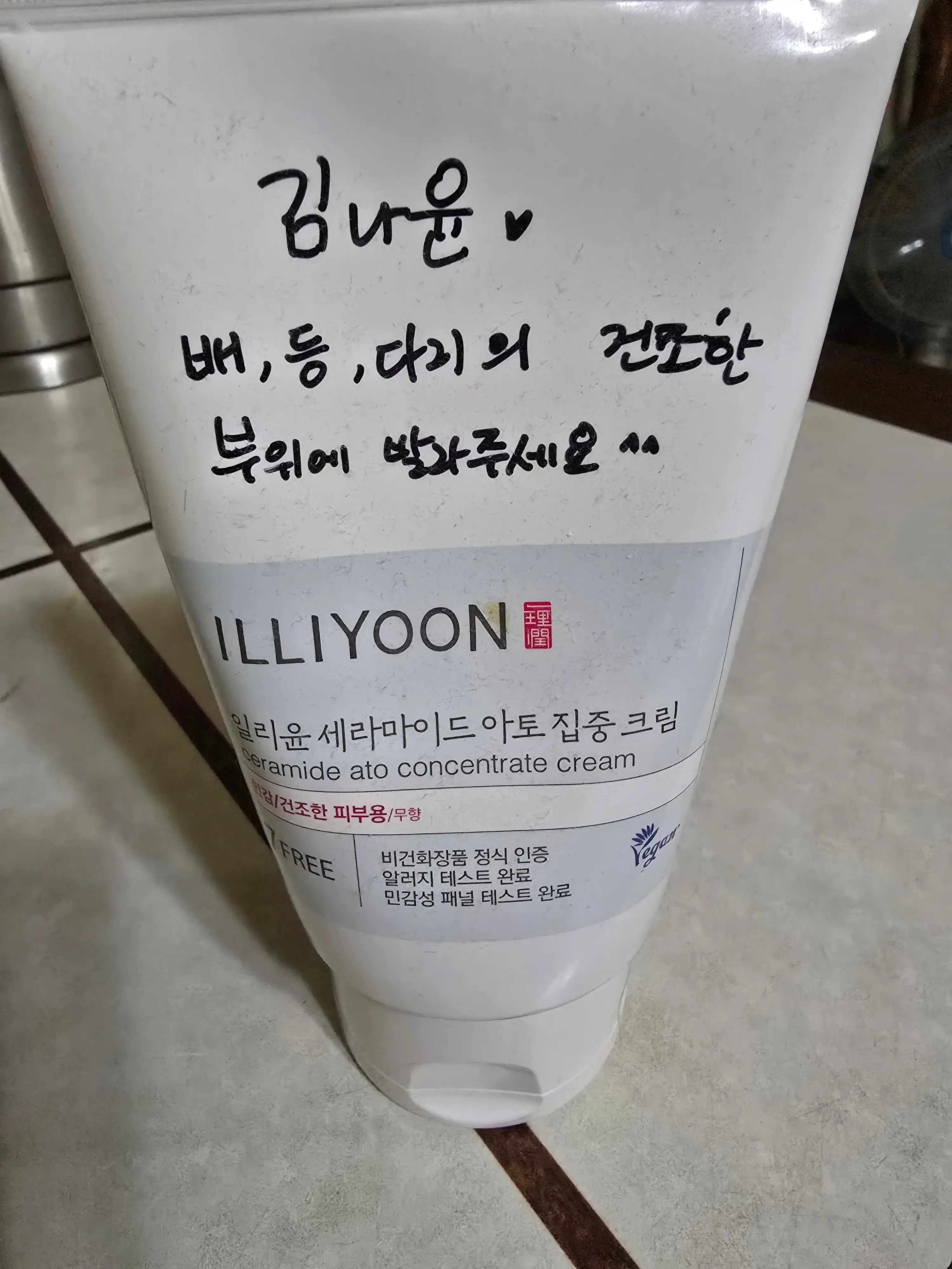 선택된 언니의파우치 리뷰 이미지 - [세라마이드 아토 집중 크림]