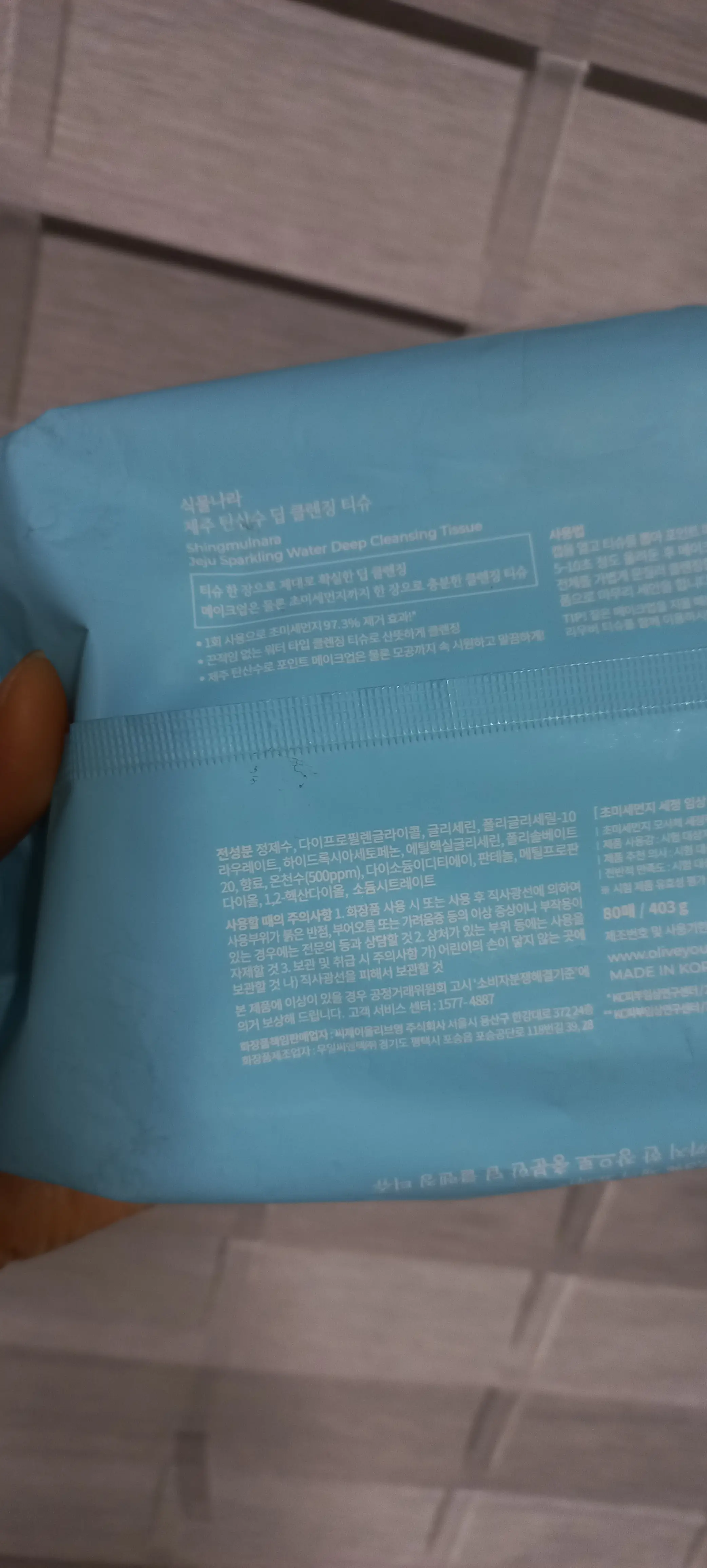 선택된 언니의파우치 리뷰 이미지 - [제주 탄산수 딥 클렌징티슈]