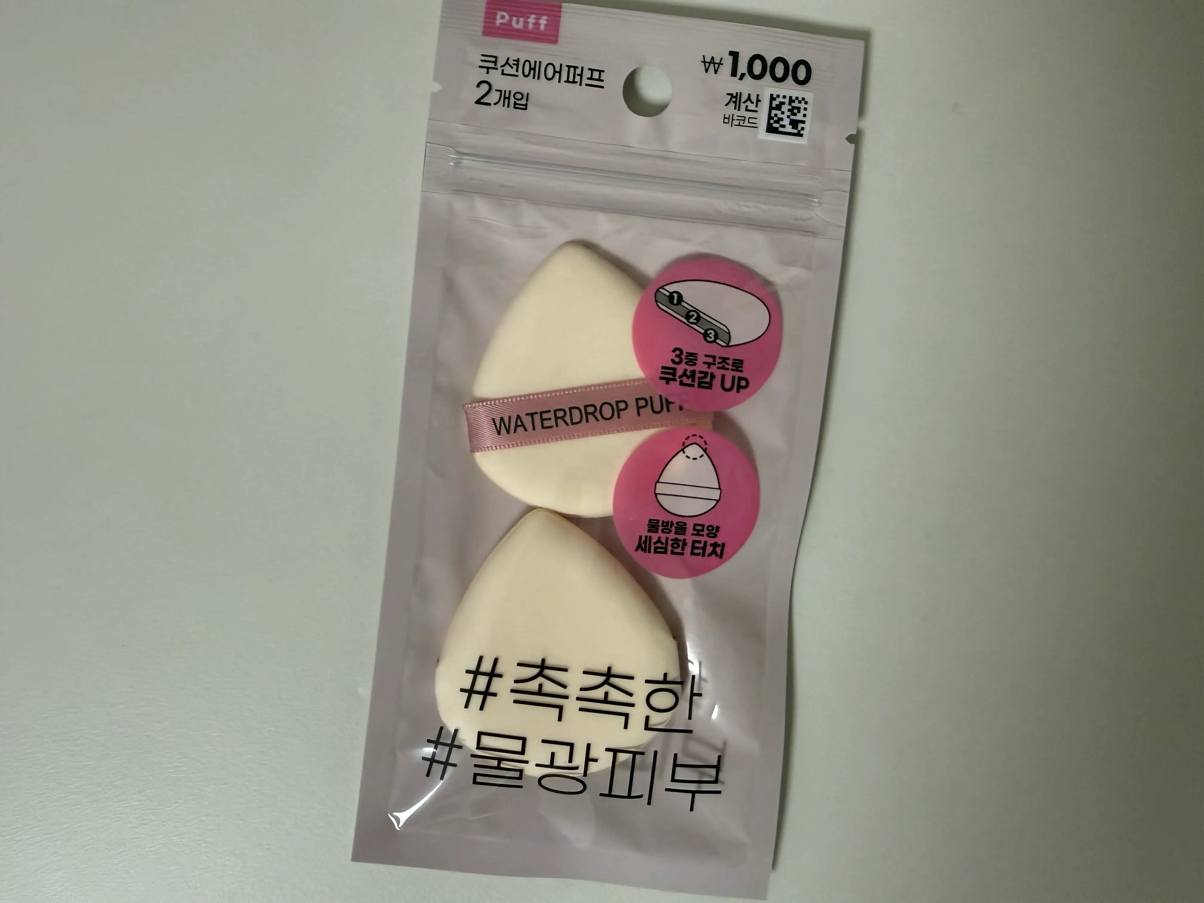 선택된 언니의파우치 리뷰 이미지 - [촉촉 쿠션 에어 퍼프]