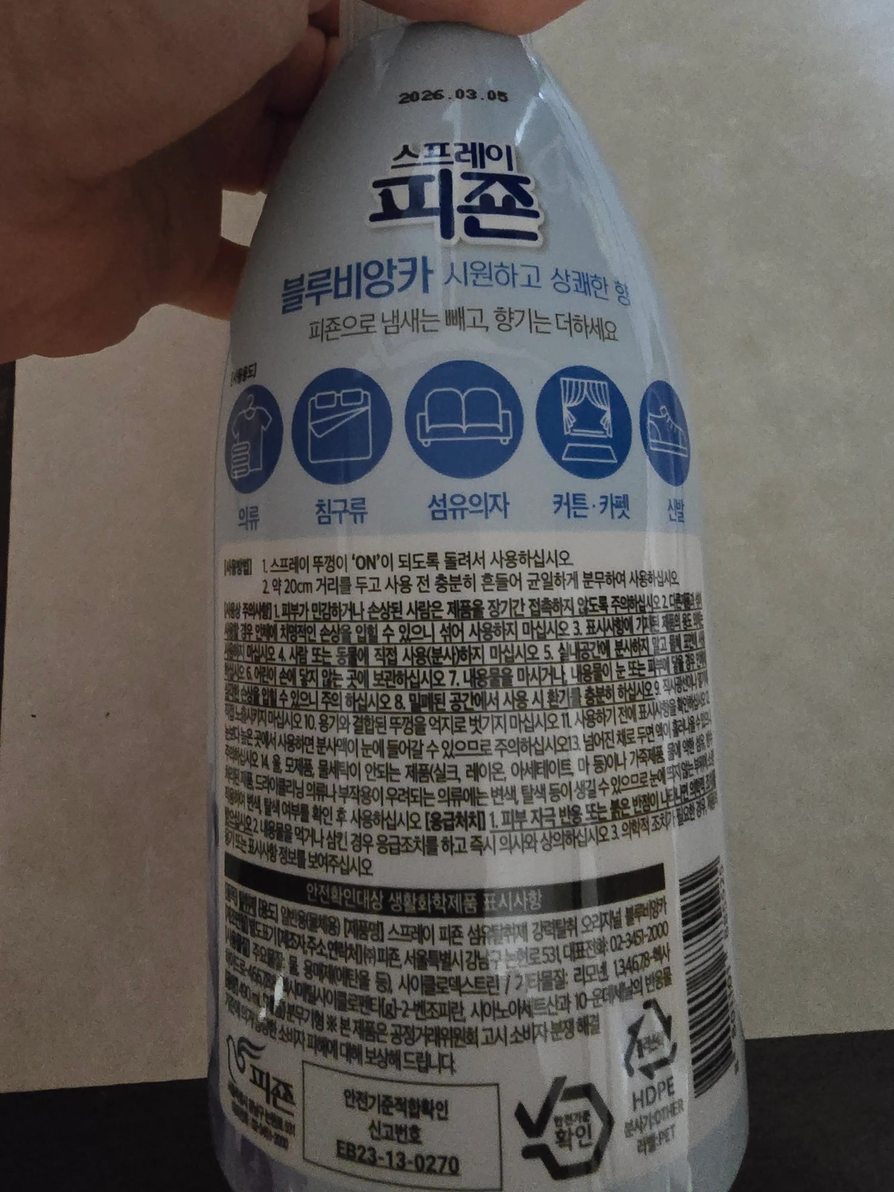 선택된 언니의파우치 리뷰 이미지 - [스프레이 피죤 러블리블라썸 향]